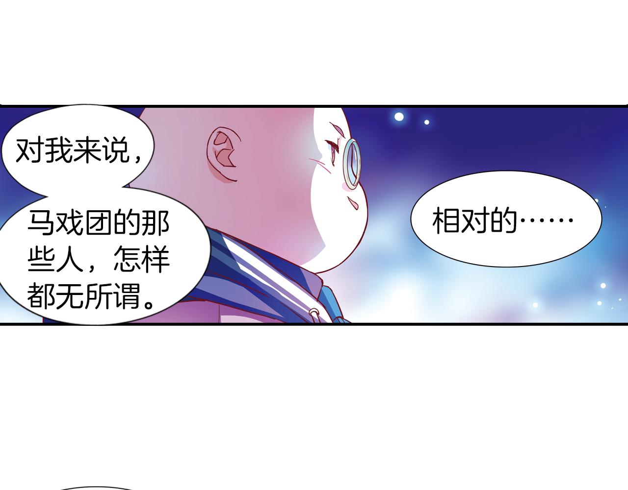 第46话  十年前(1/2)-第52话