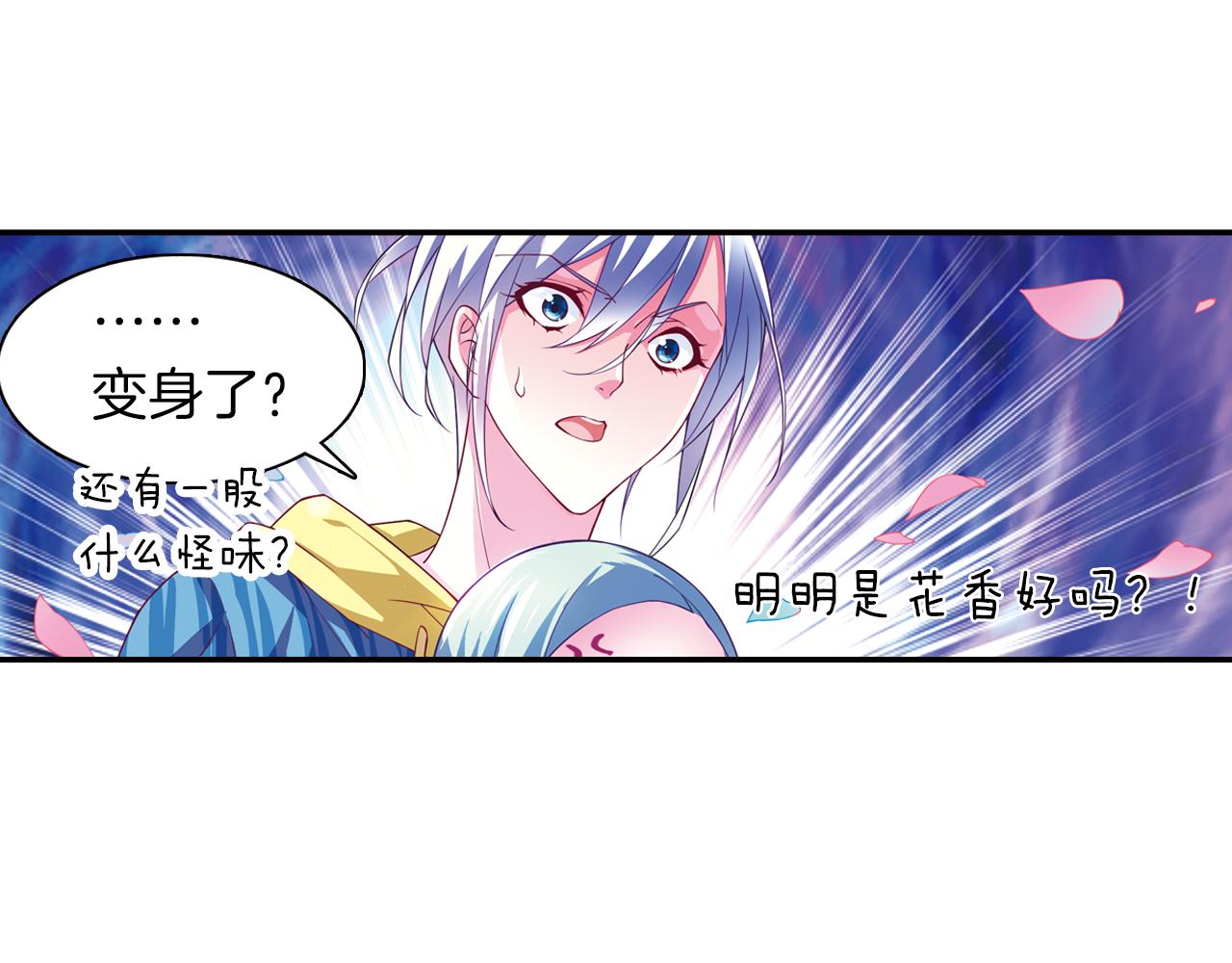 第47话  真身(1/2)-第56话