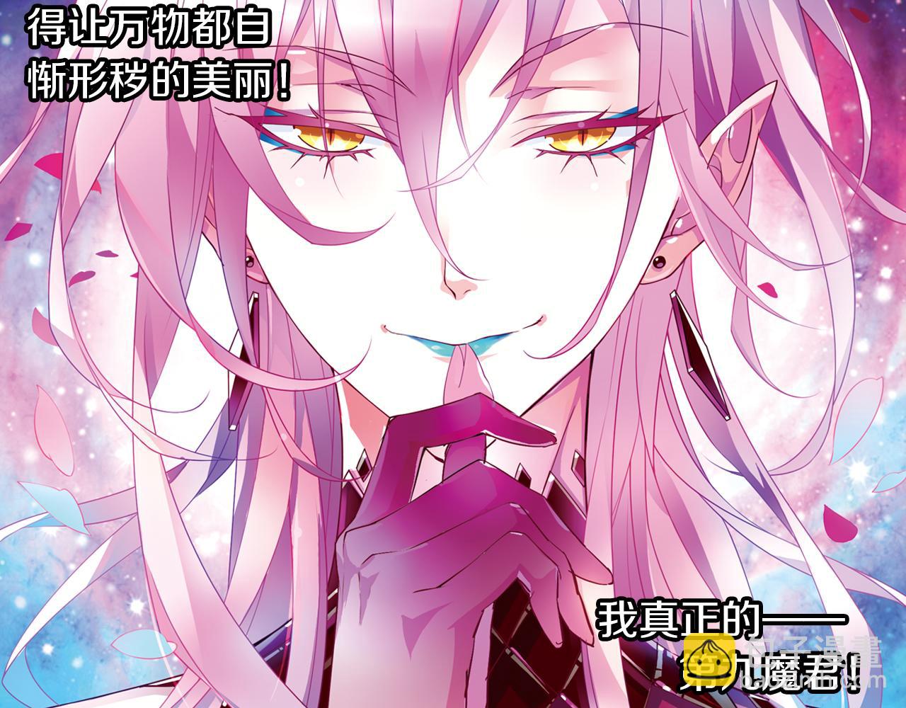 第47话  真身(1/2)-第56话