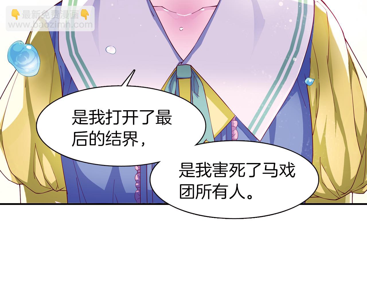 第49话 屠杀的真相(1/2)-第28话