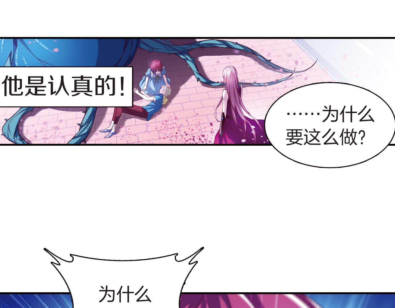 第49话 屠杀的真相(1/2)-第28话