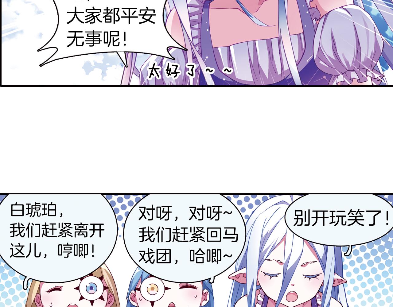 第51话 朱莉(1/2)-第48话