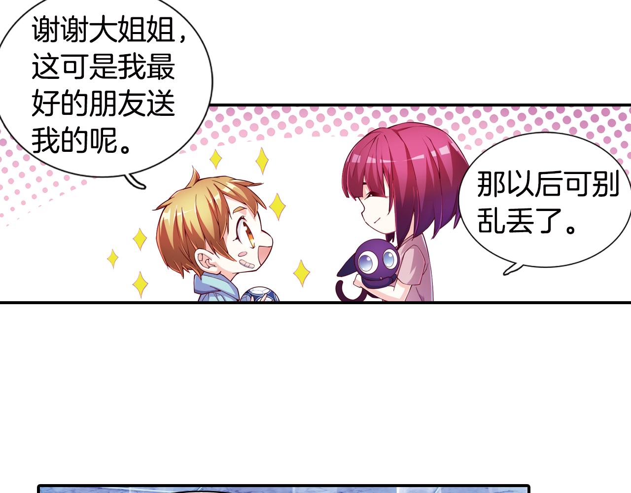 第55话 改变(1/2)-第36话