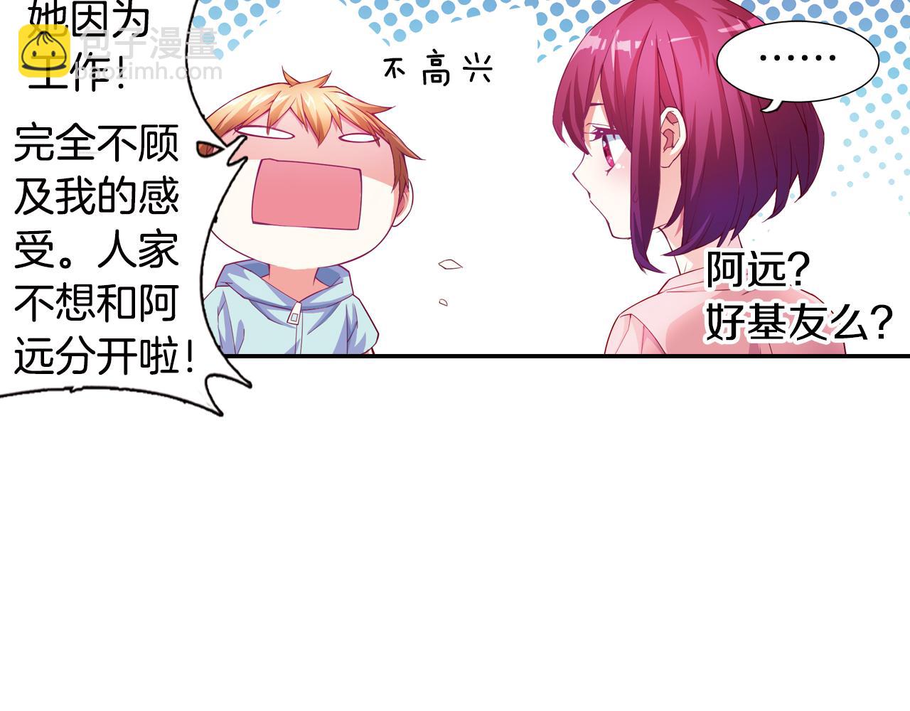 第55话 改变(1/2)-第36话