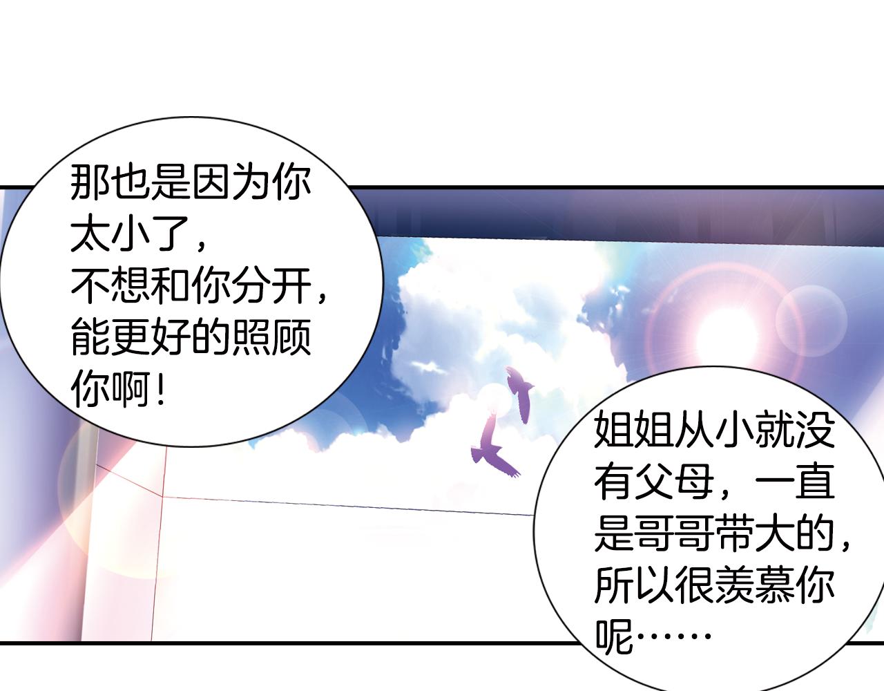 第55话 改变(1/2)-第36话