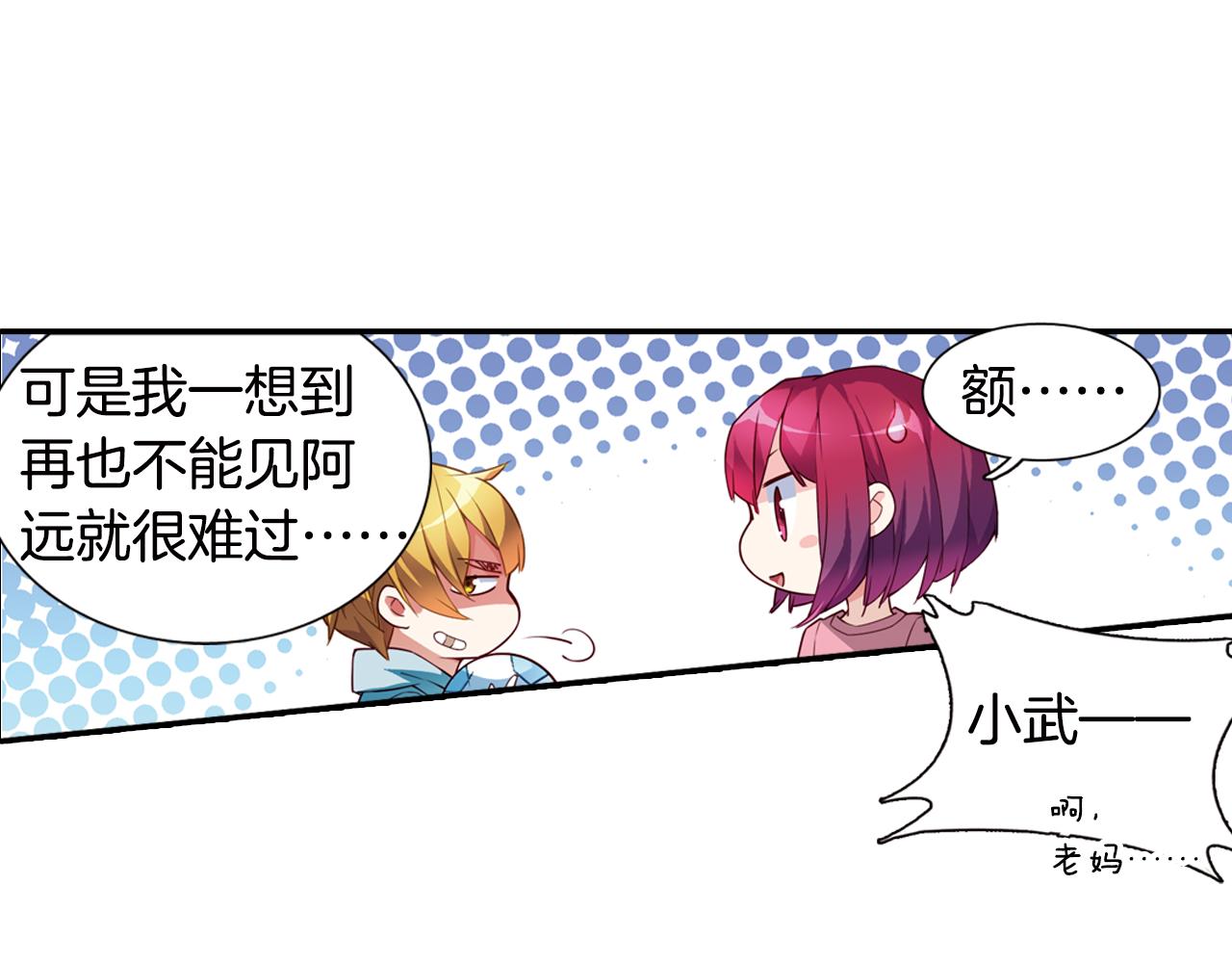 第55话 改变(1/2)-第36话