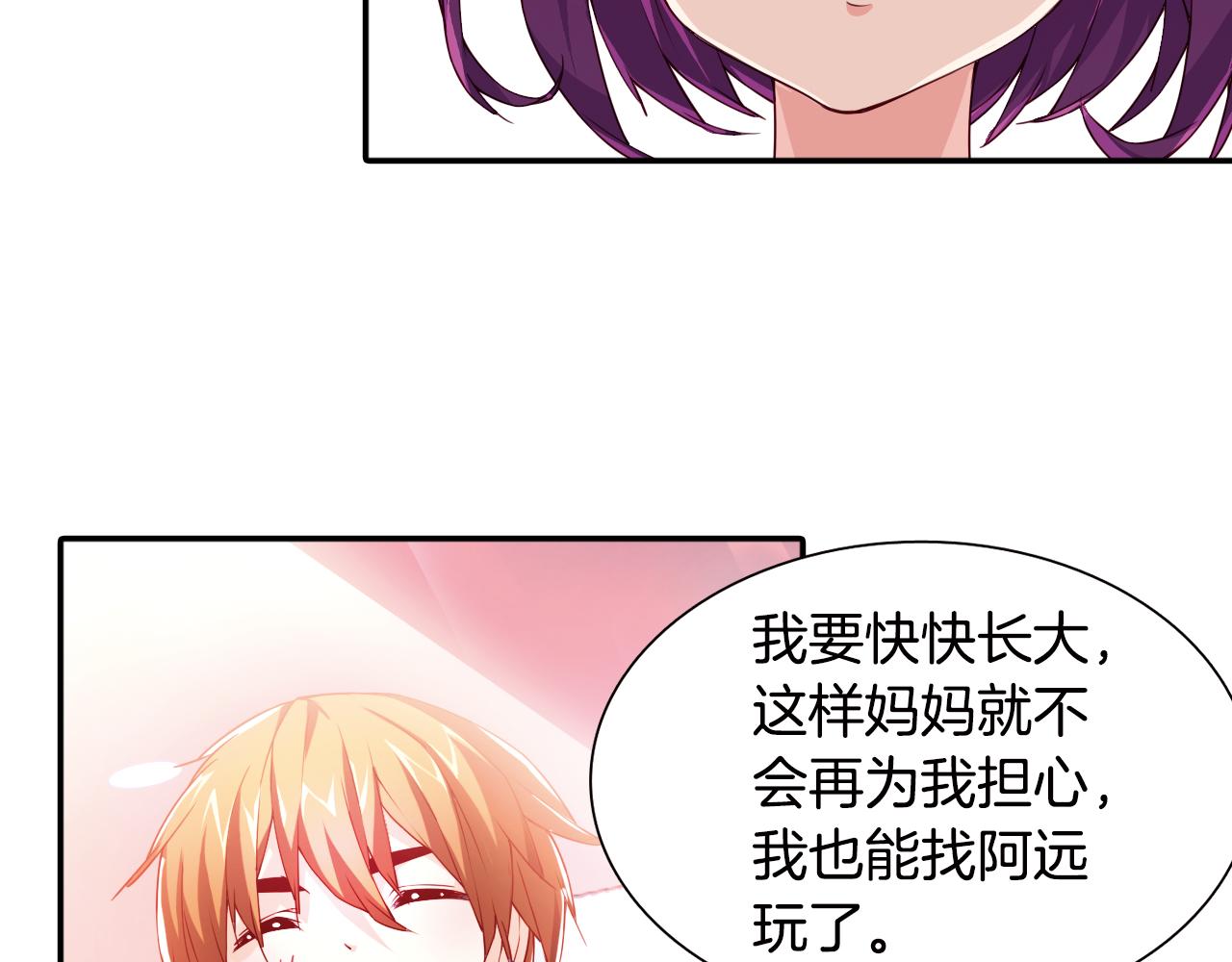 第55话 改变(1/2)-第36话