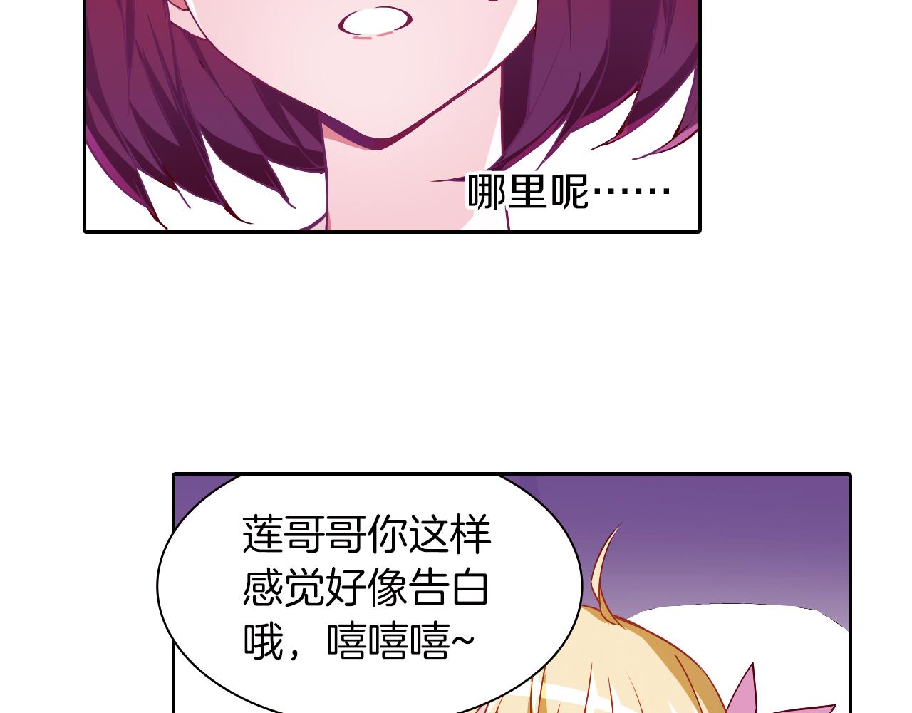 第56话 纯真少女的感情18