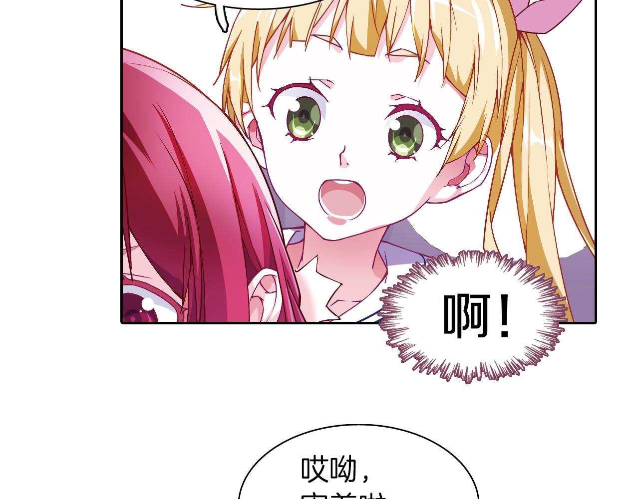 第56话 纯真少女的感情19