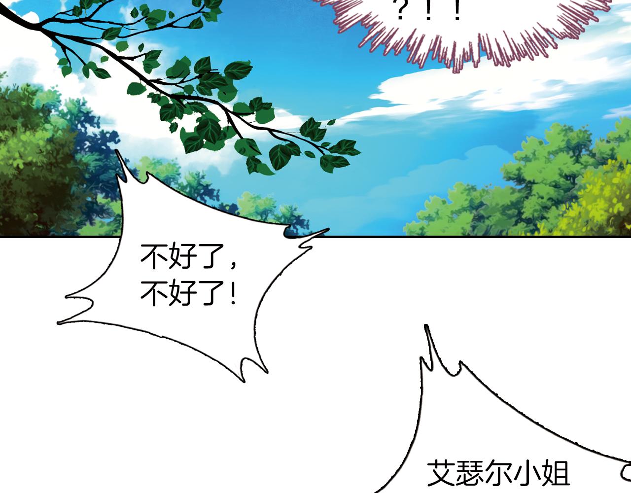 第56话 纯真少女的感情(1/2)-第40话