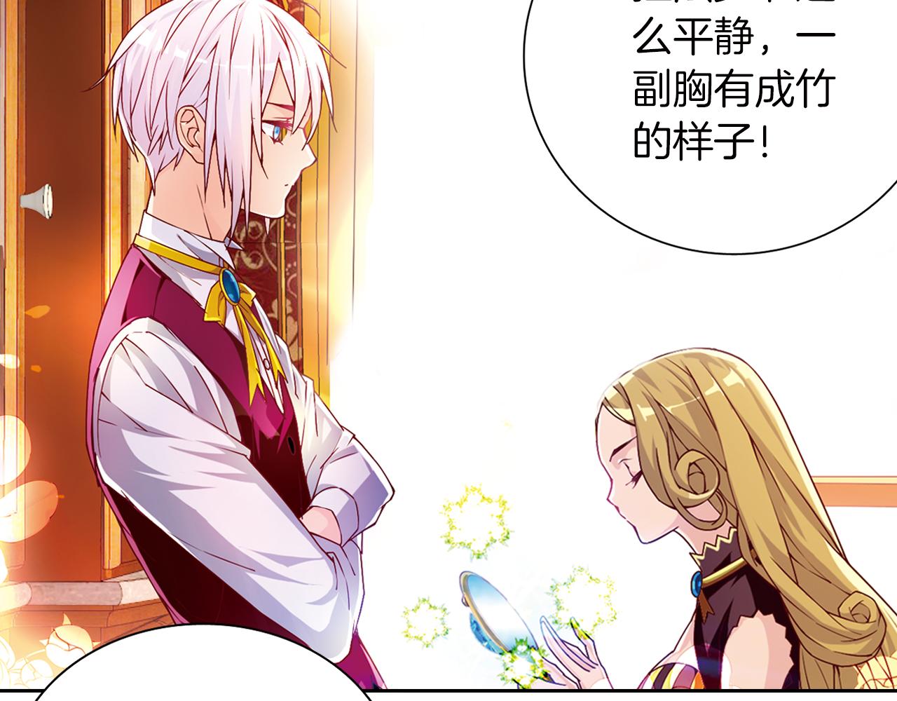 第56话 纯真少女的感情(1/2)-第40话