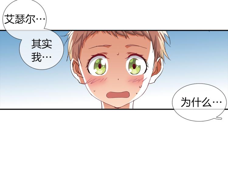 第7话 我来迟了(1/2)-第8话