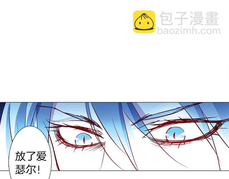 第7话 我来迟了(1/2)-第8话