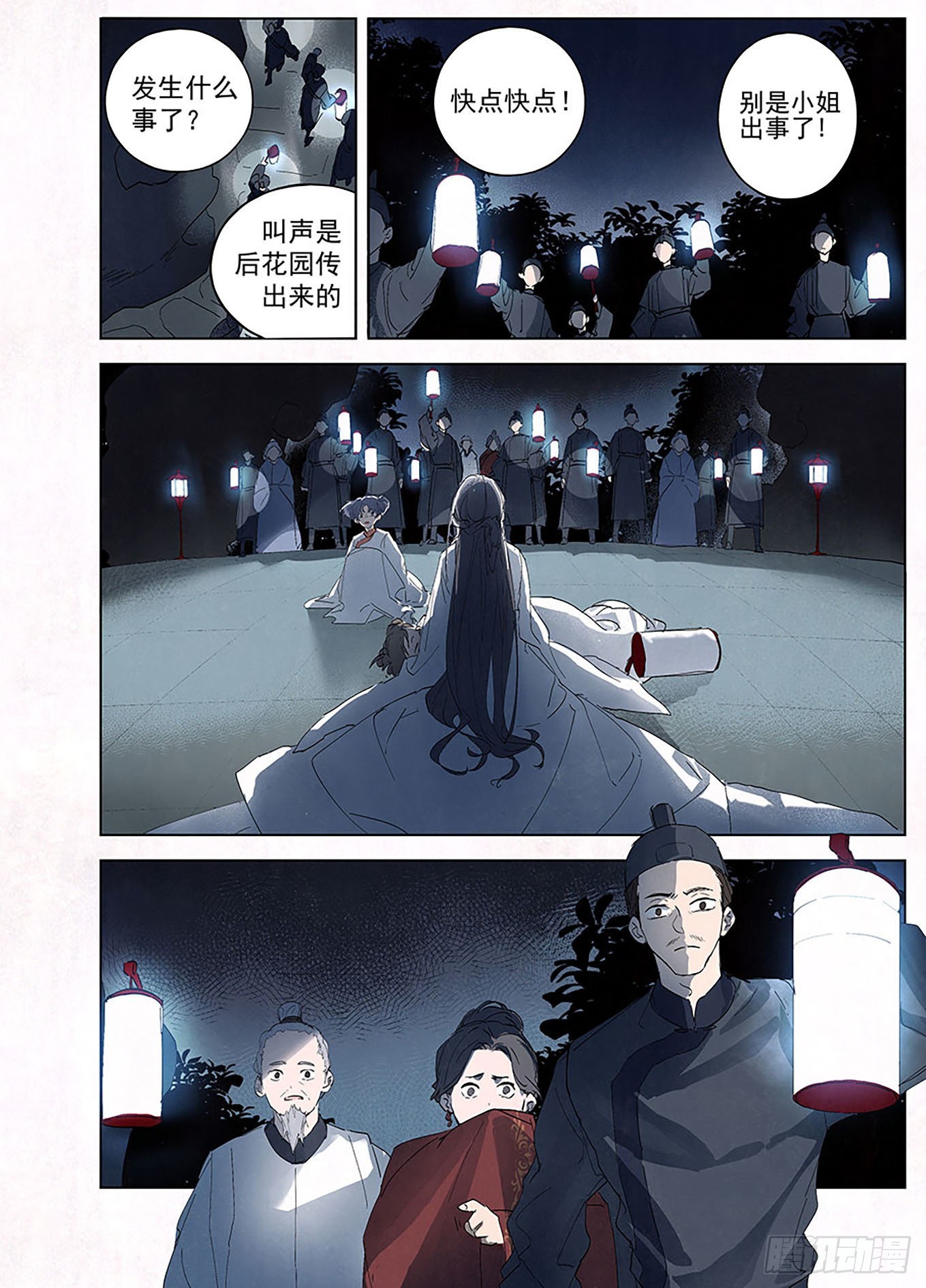 001 松雪班再现京师-第2话