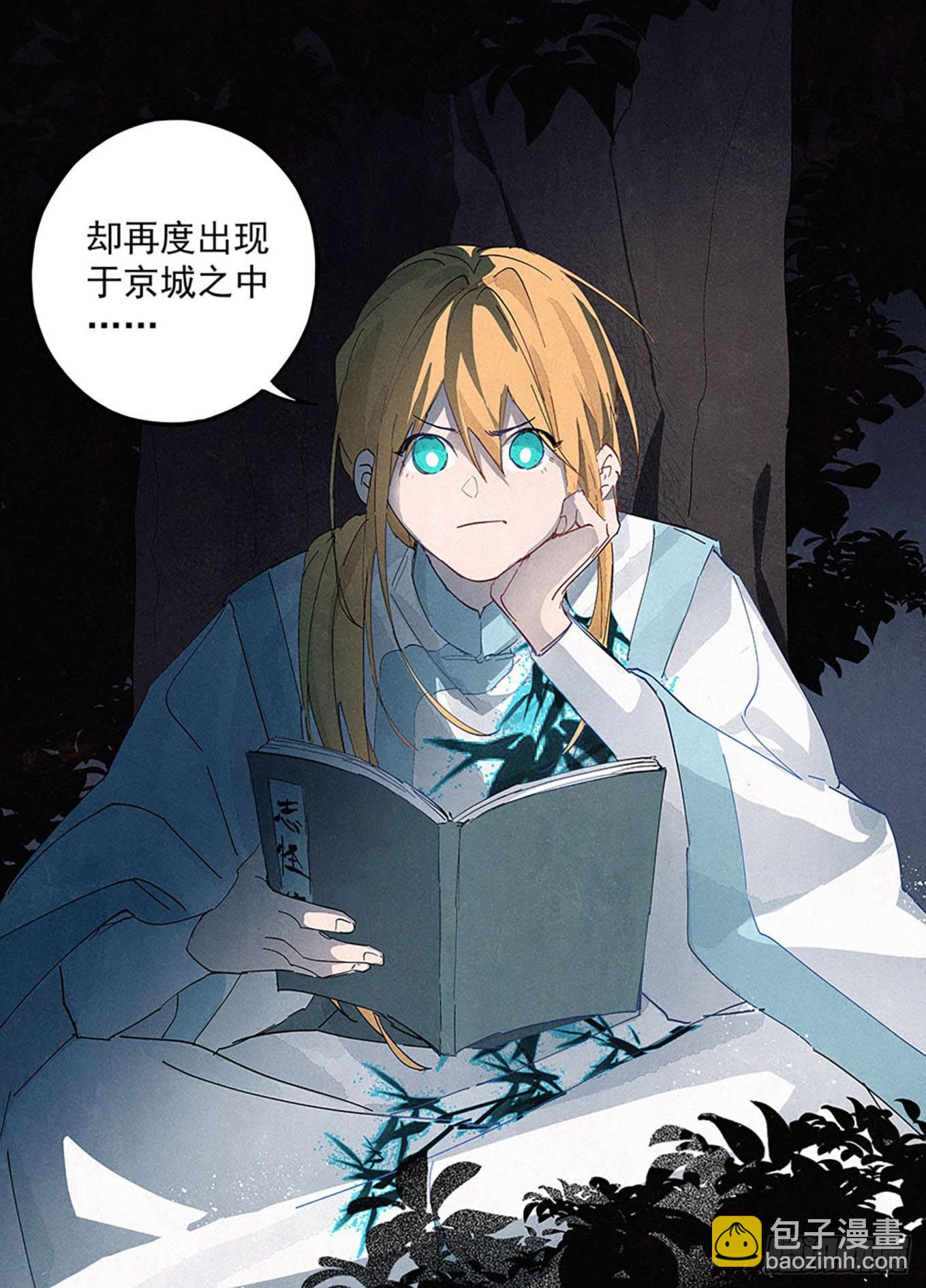 001 松雪班再现京师-第2话