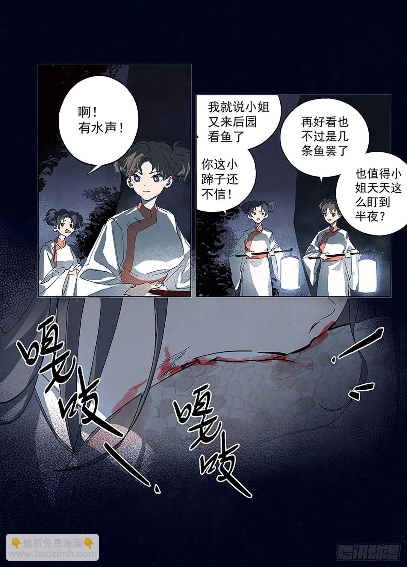 001 松雪班再现京师-第2话