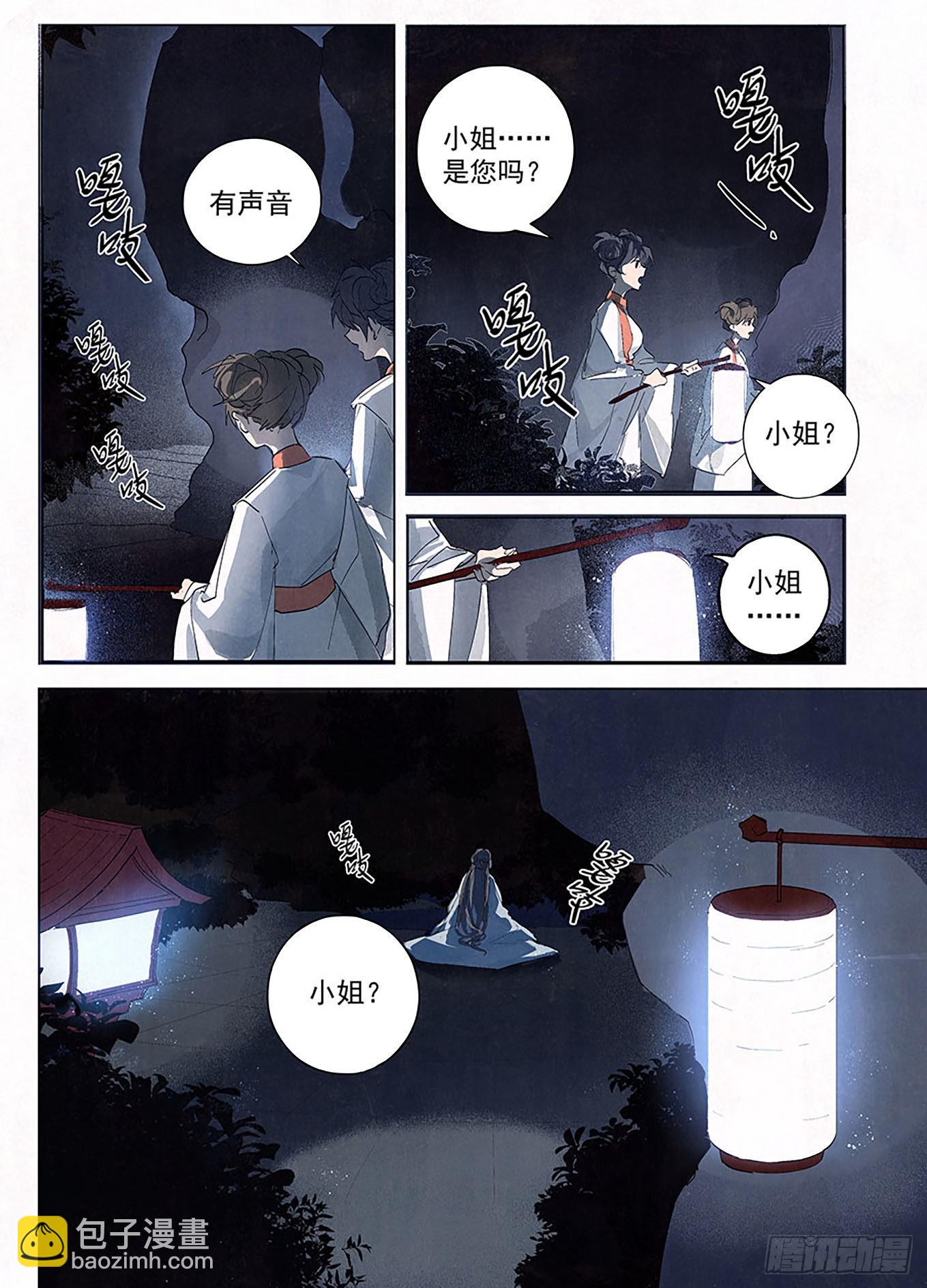 001 松雪班再现京师-第2话