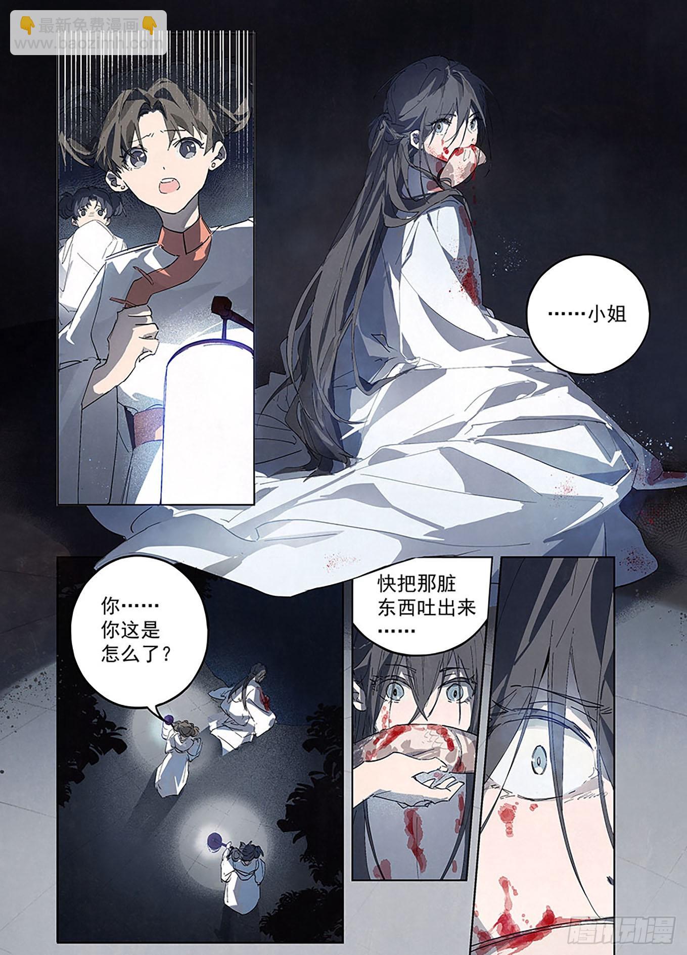 001 松雪班再现京师-第2话