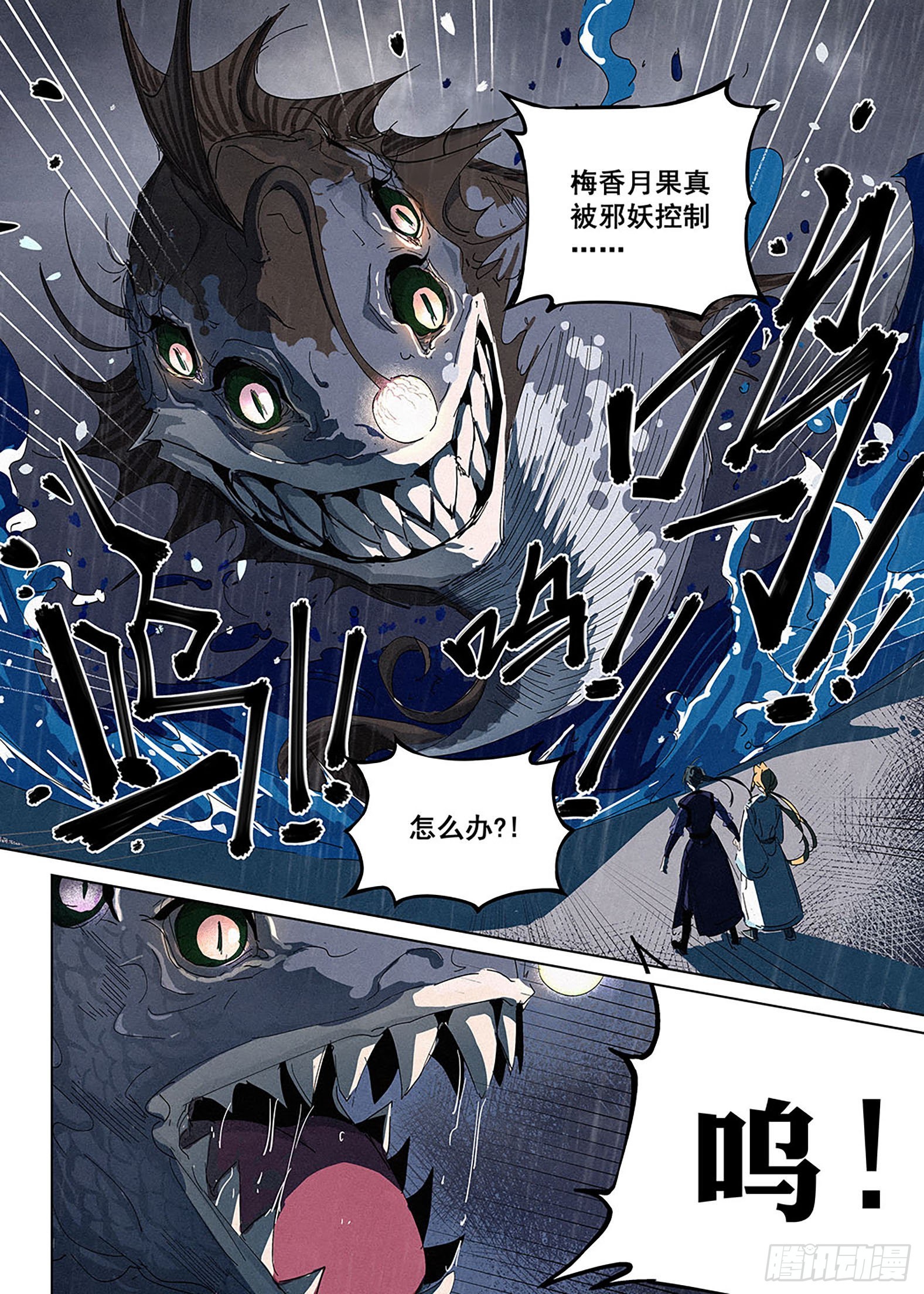 011 怪物！-第12话