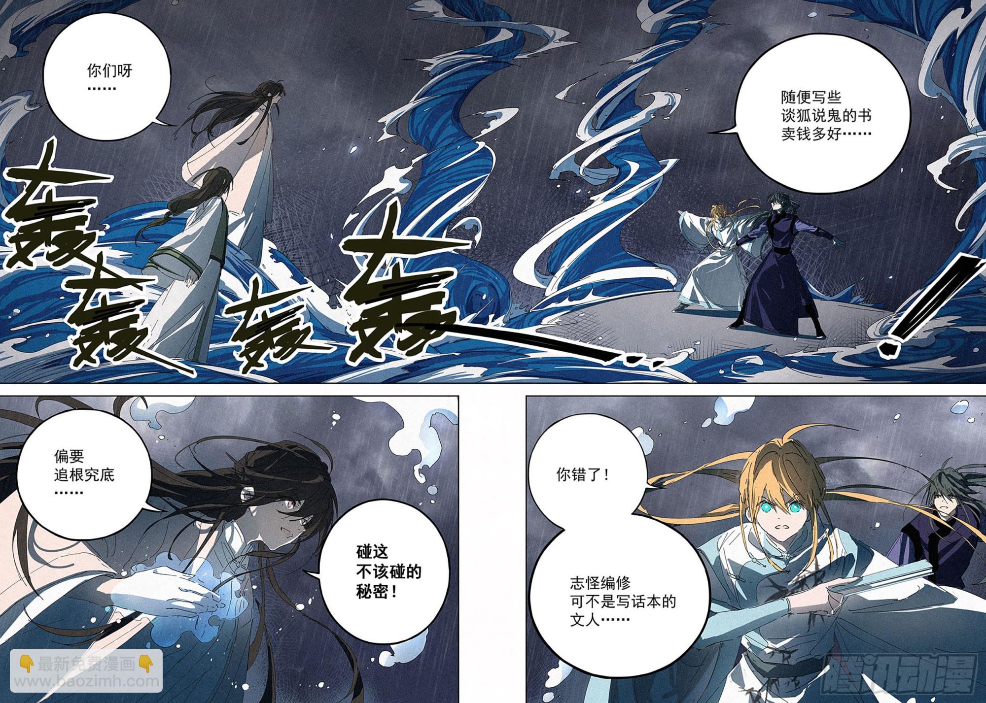 011 怪物！-第12话