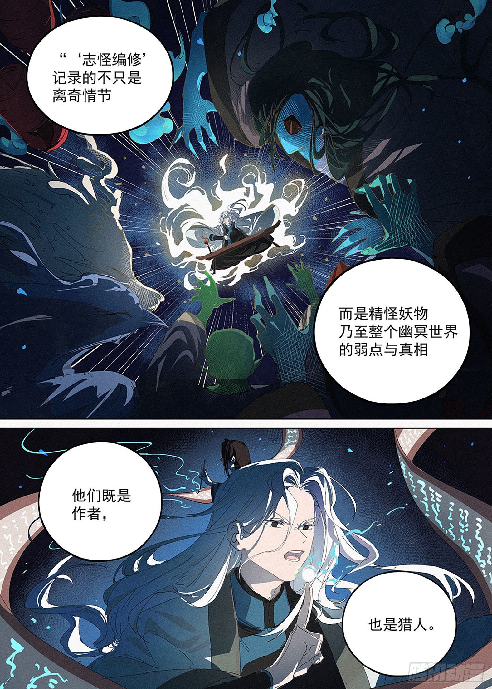 011 怪物！-第12话