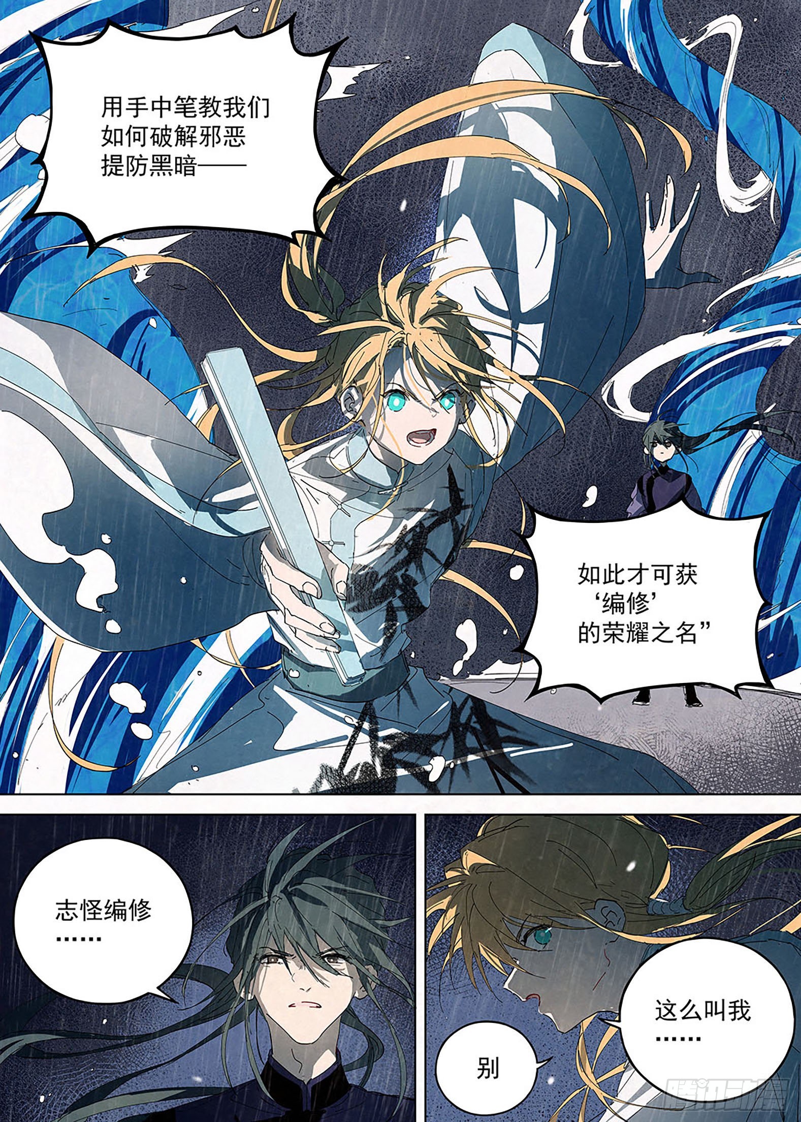 011 怪物！-第12话