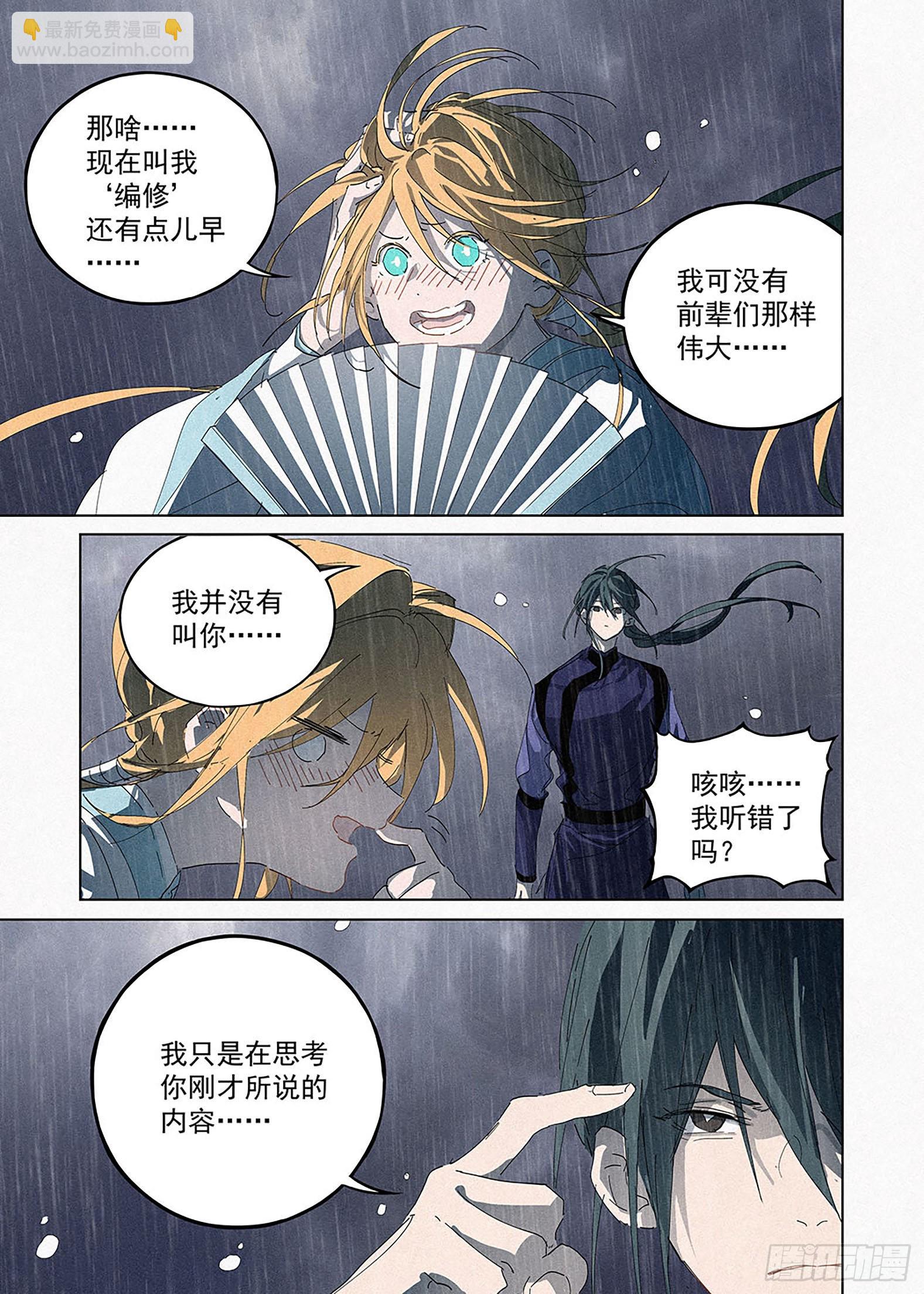 011 怪物！-第12话