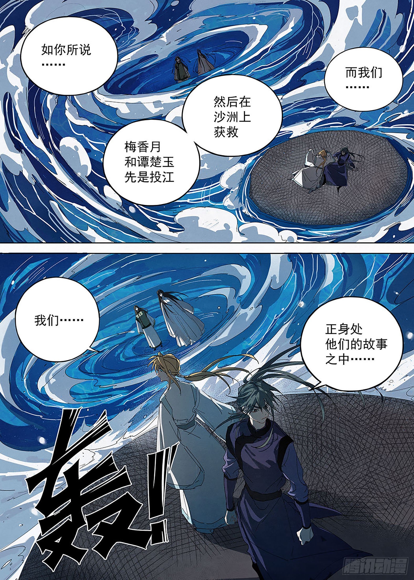 011 怪物！-第12话