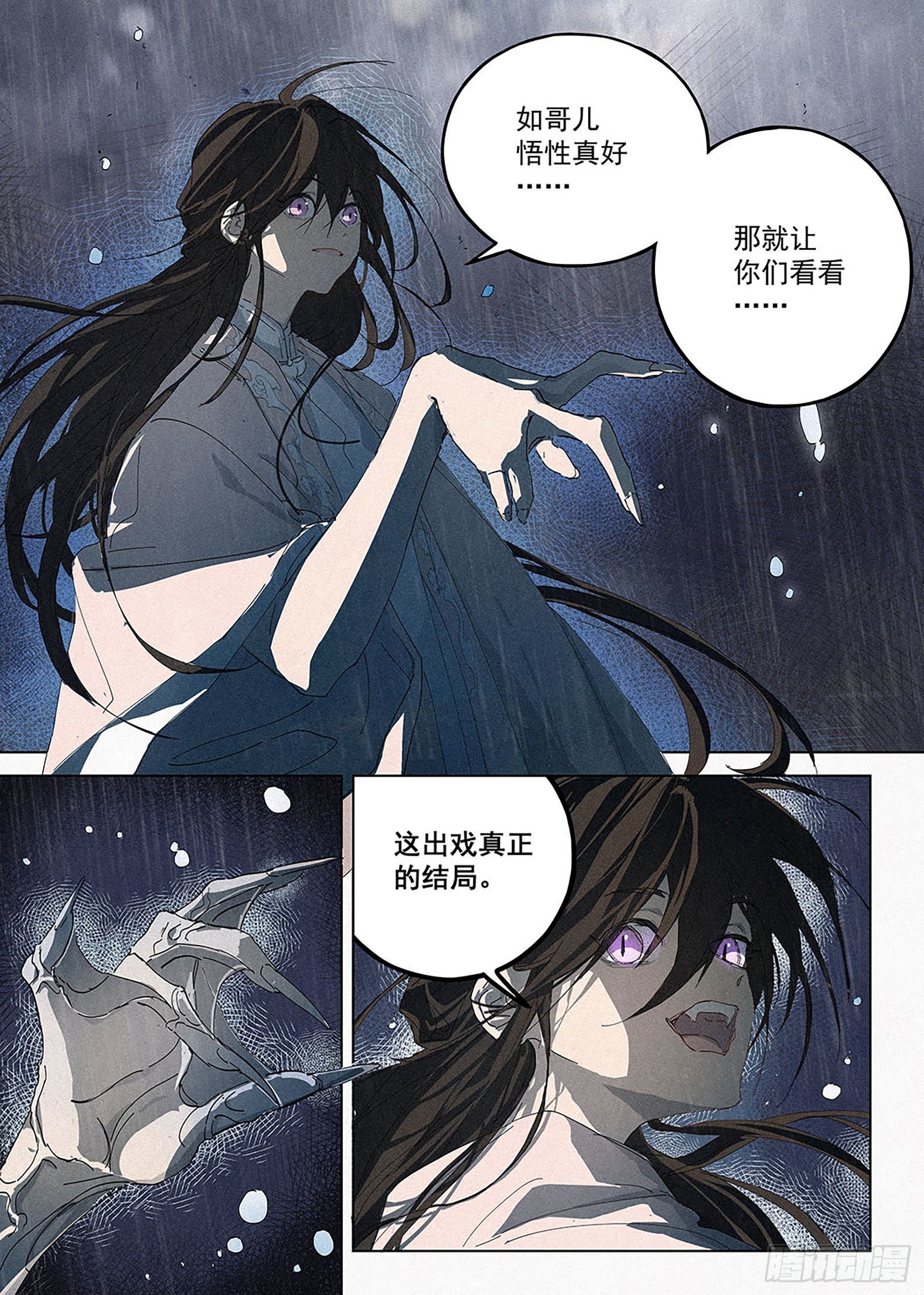 011 怪物！-第12话