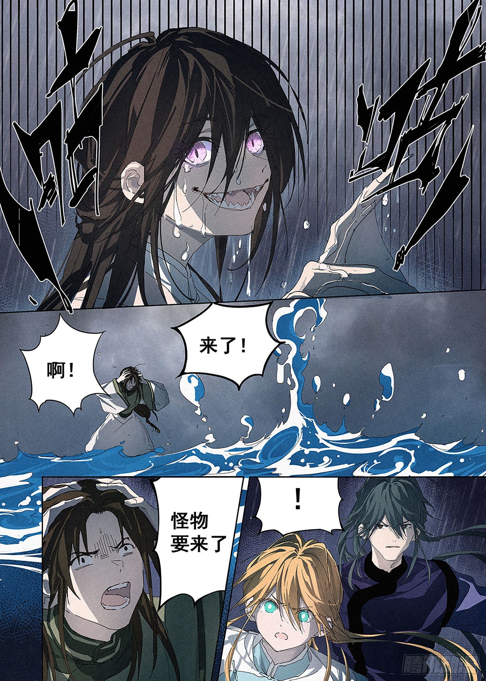 011 怪物！-第12话