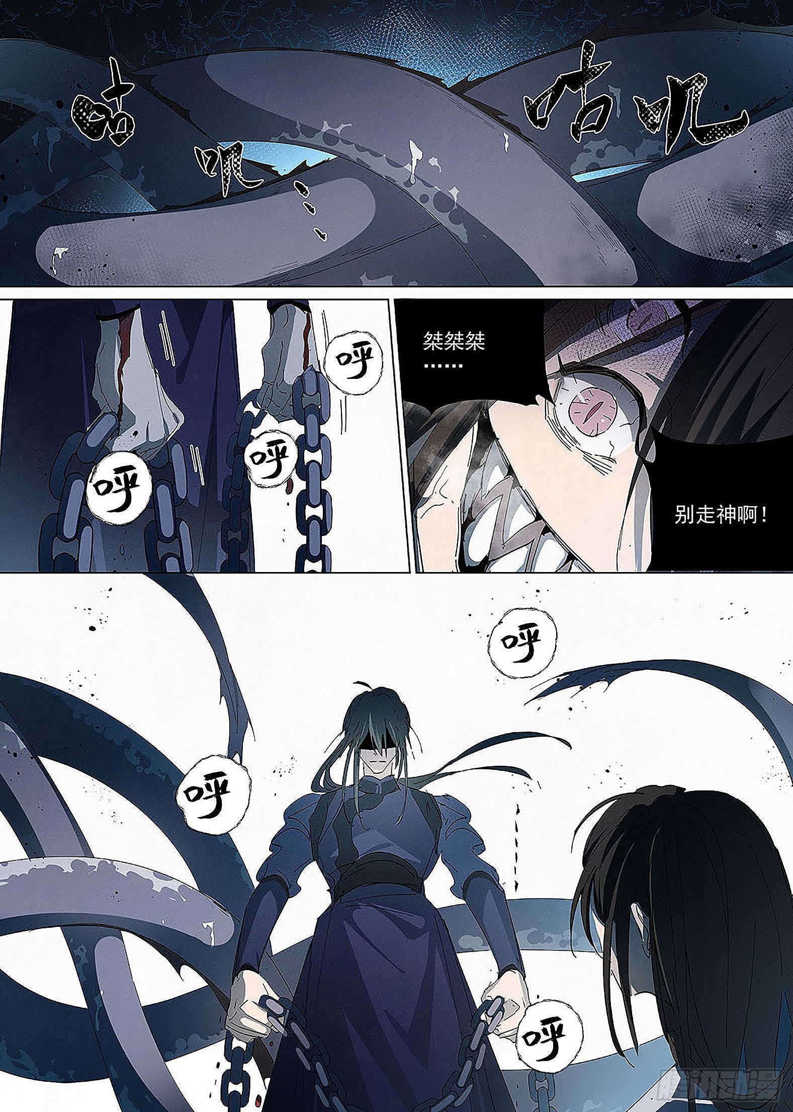 016 刘墉的弱点-第16话