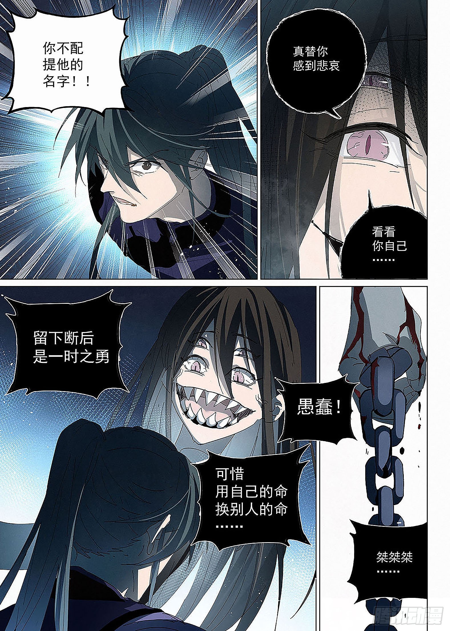 016 刘墉的弱点-第16话