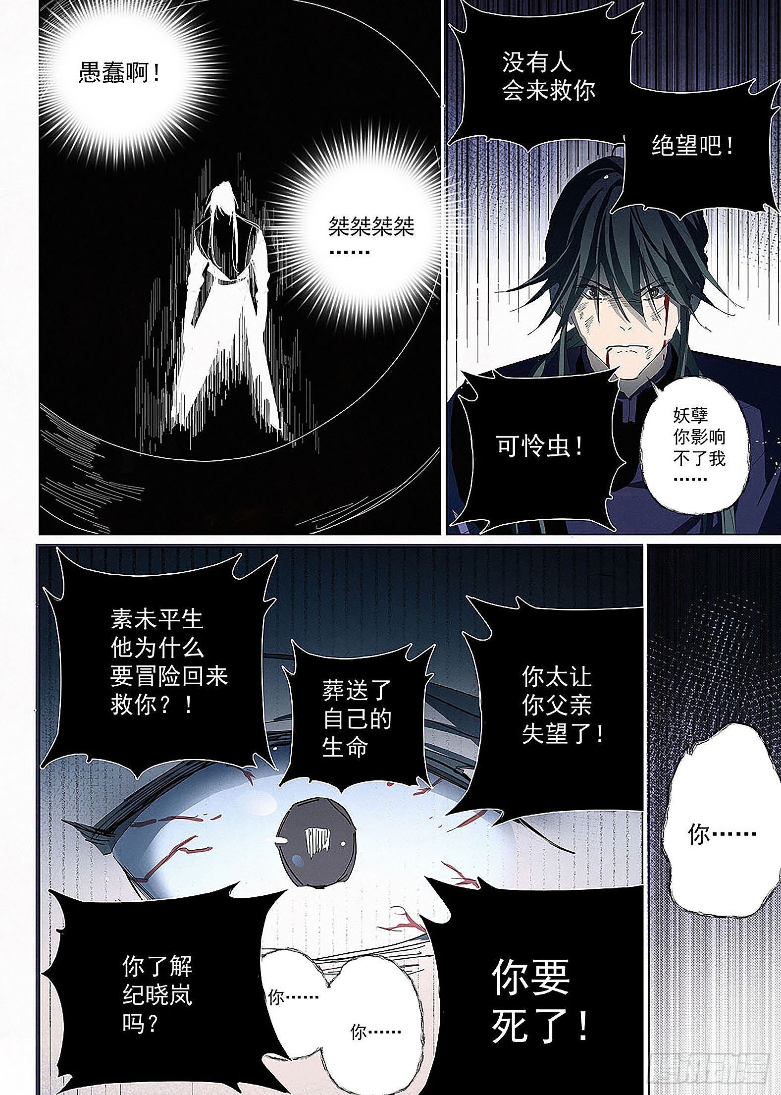 016 刘墉的弱点-第16话