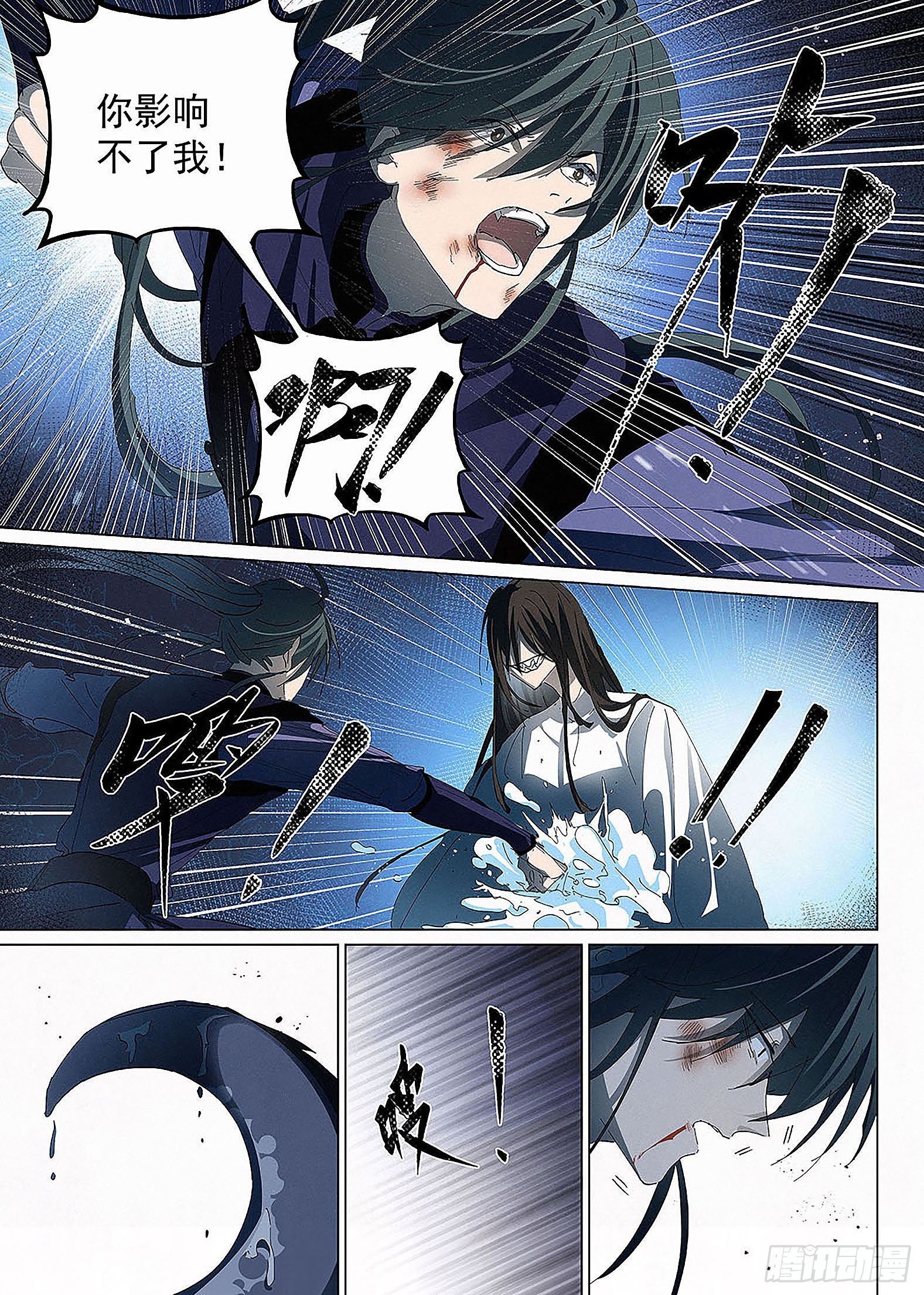 016 刘墉的弱点-第16话