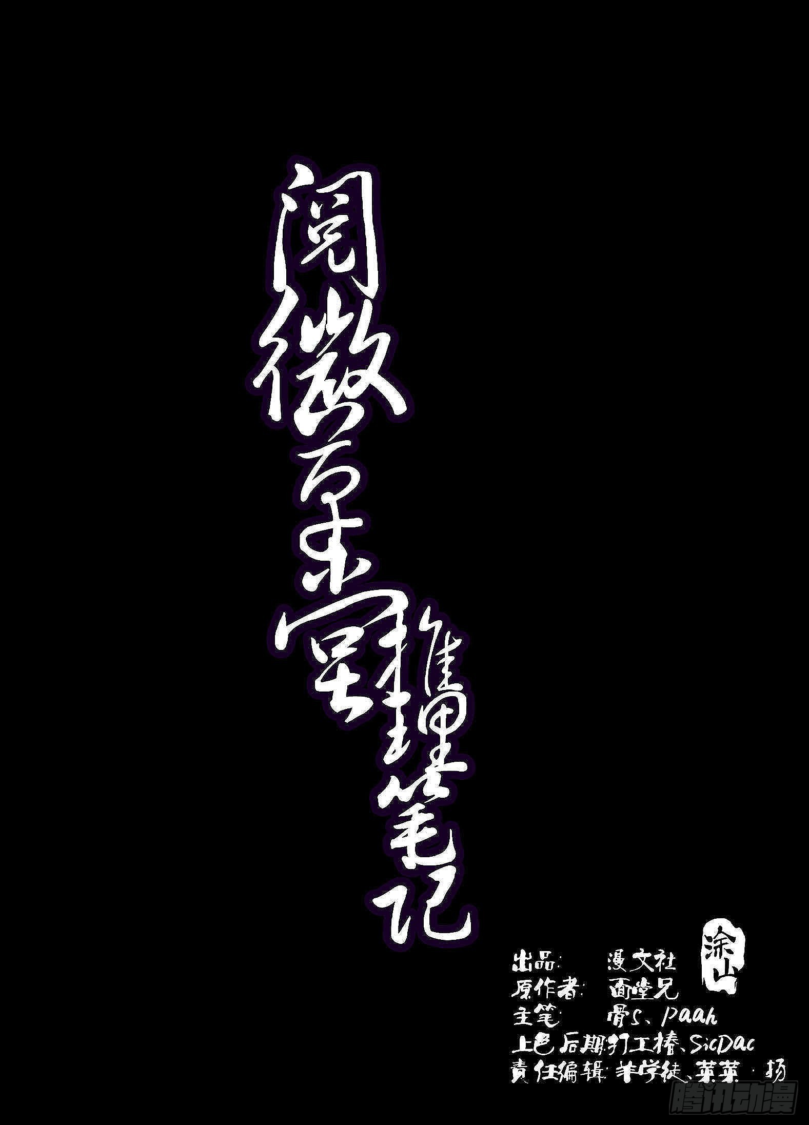 017 命运的轨迹-第18话