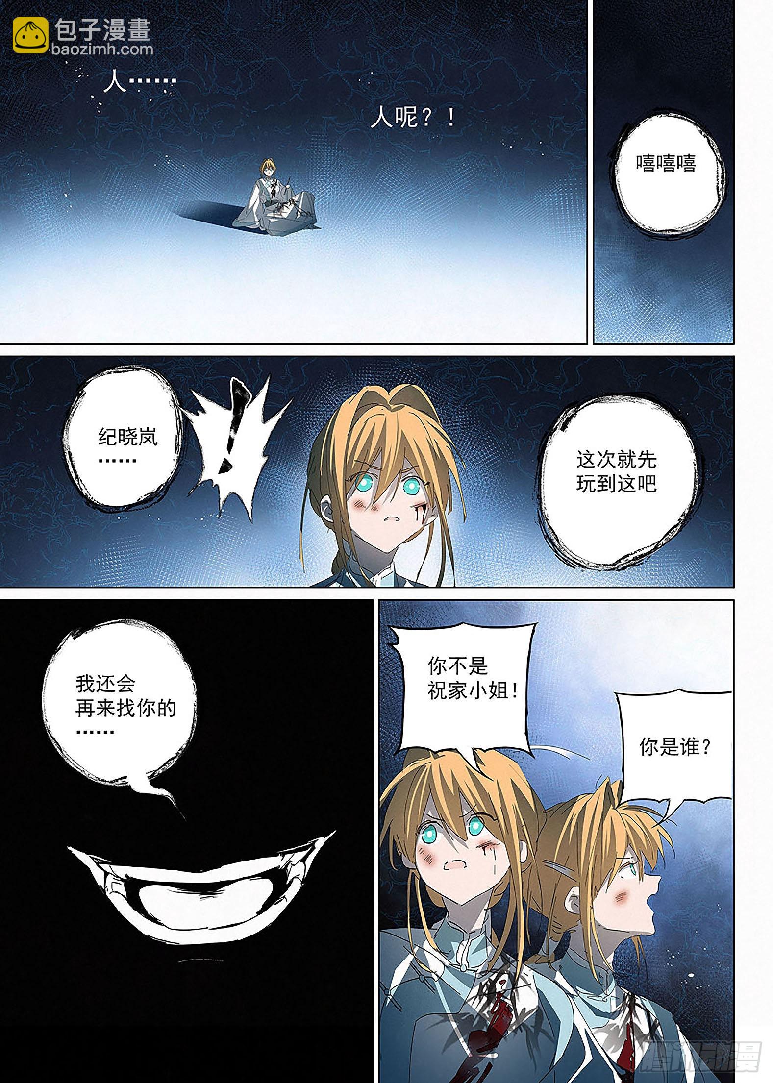 017 命运的轨迹-第18话