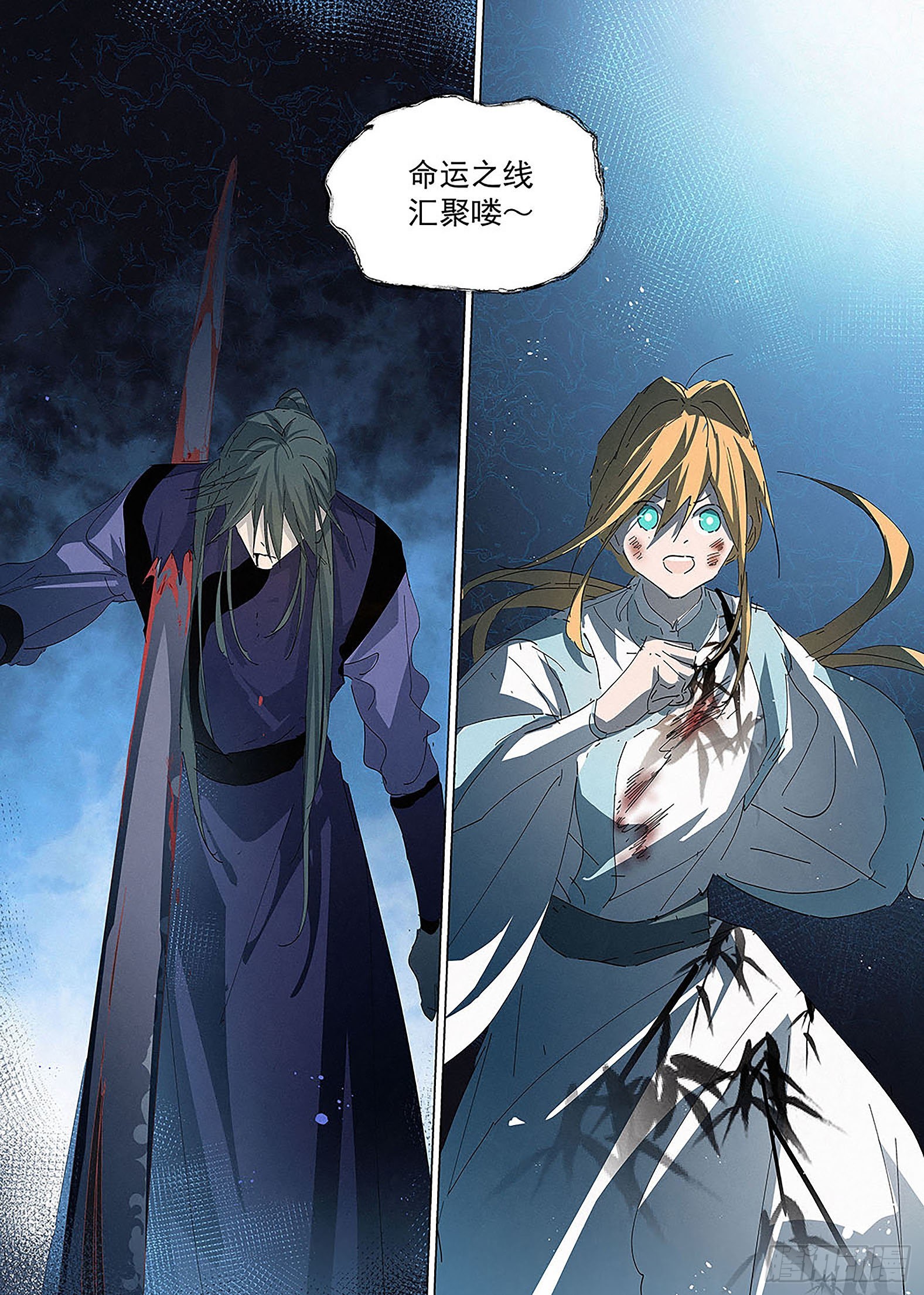 017 命运的轨迹-第18话