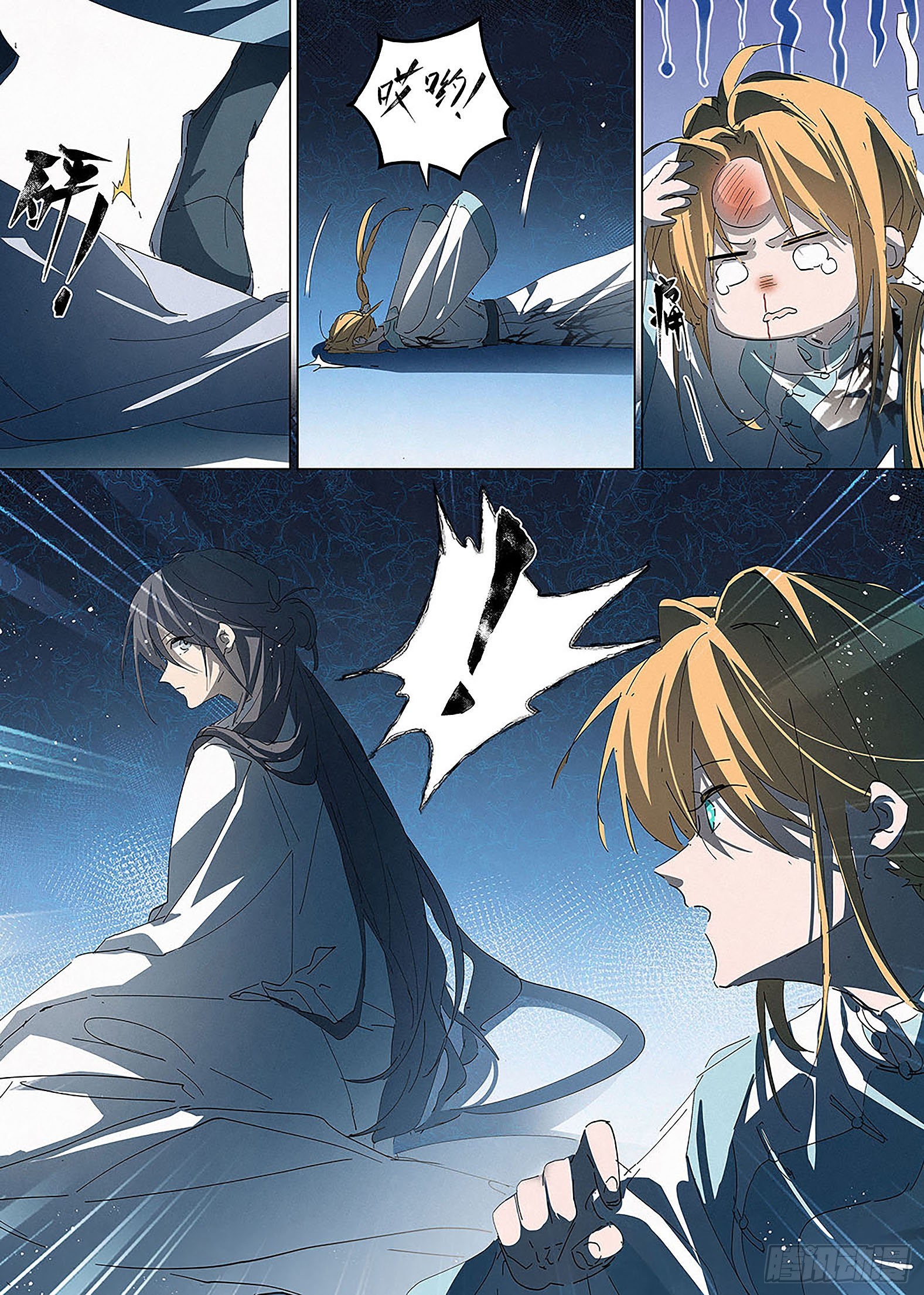 017 命运的轨迹-第18话