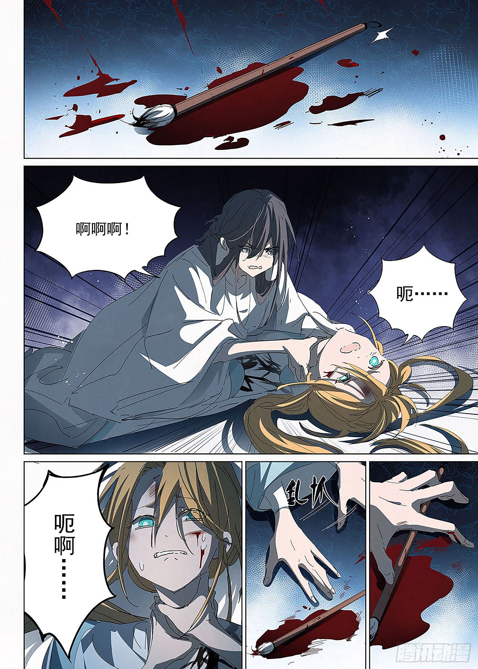 017 命运的轨迹-第18话