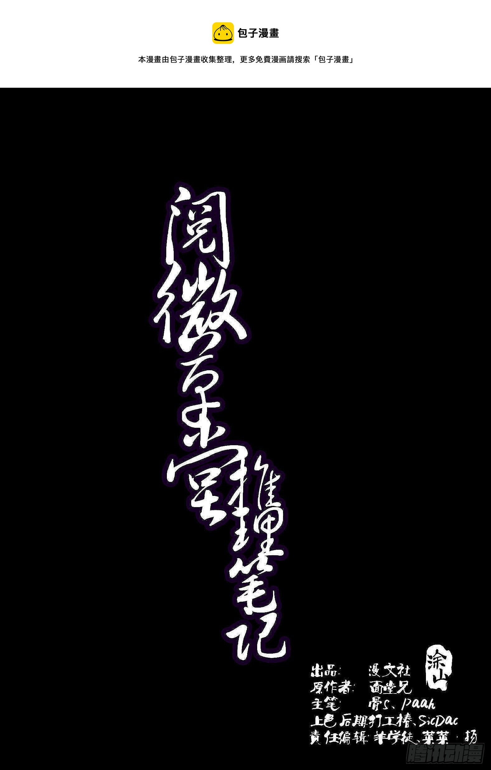 019 我又回来啦！-第20话