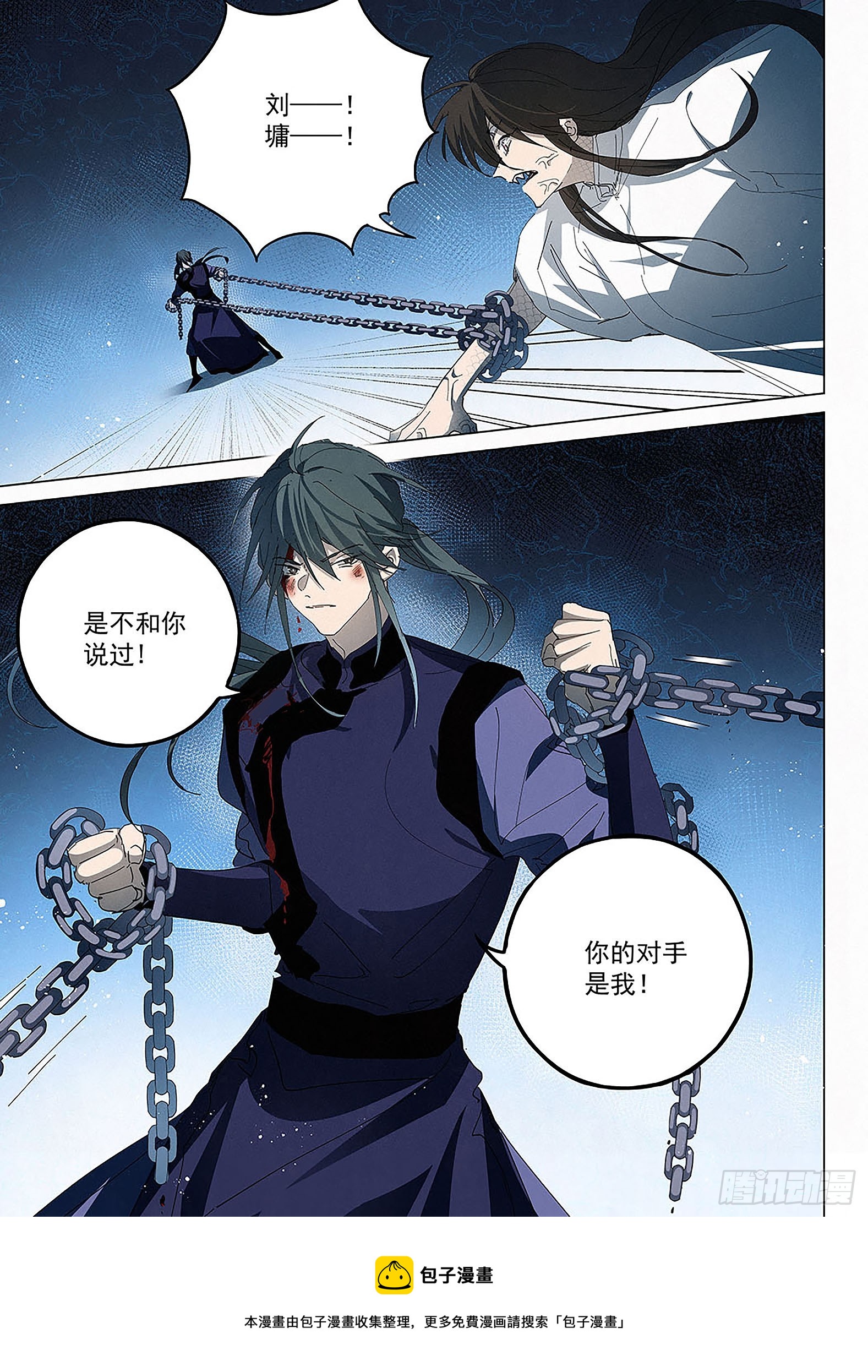 019 我又回来啦！-第20话