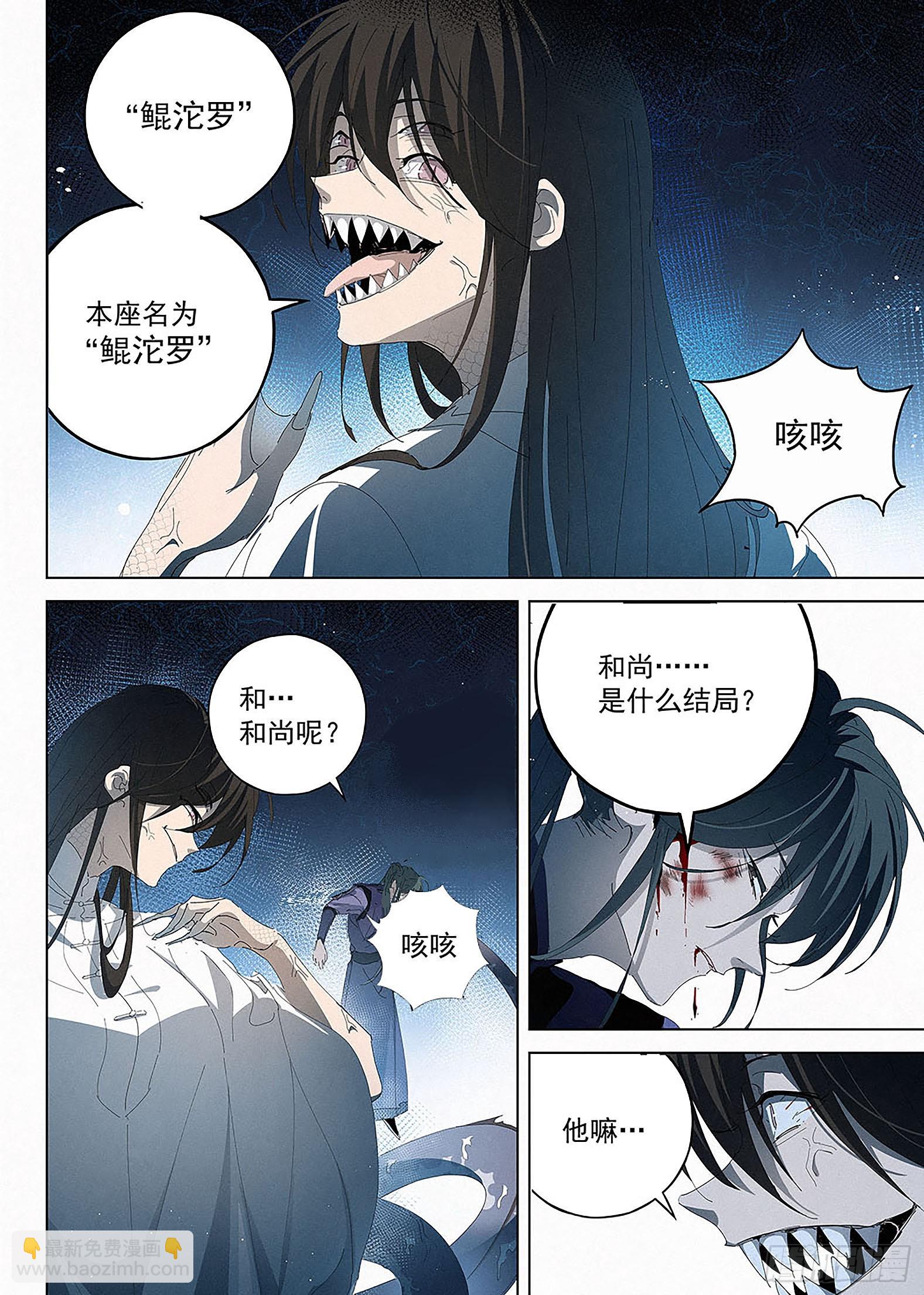 019 我又回来啦！-第20话