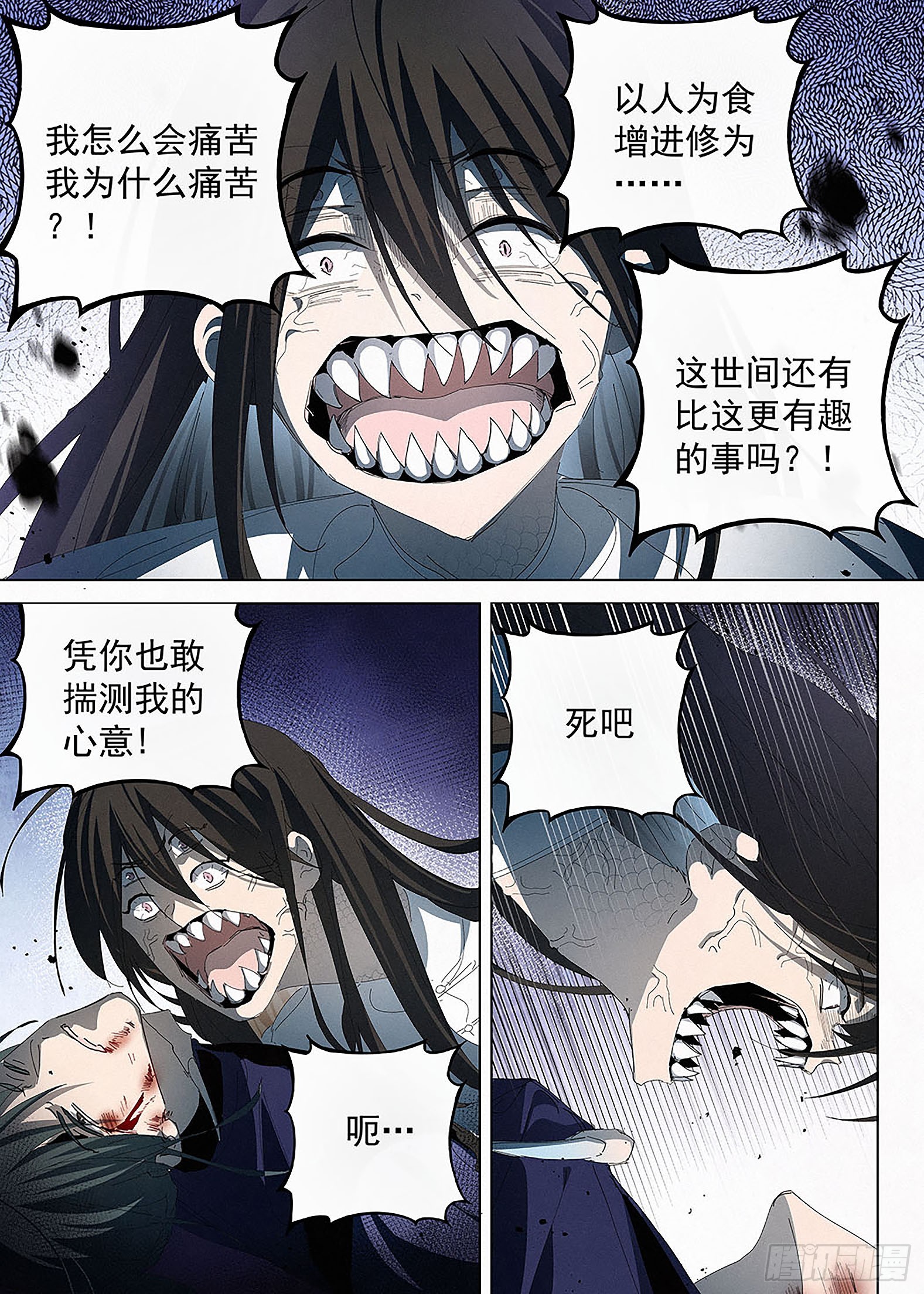 019 我又回来啦！-第20话