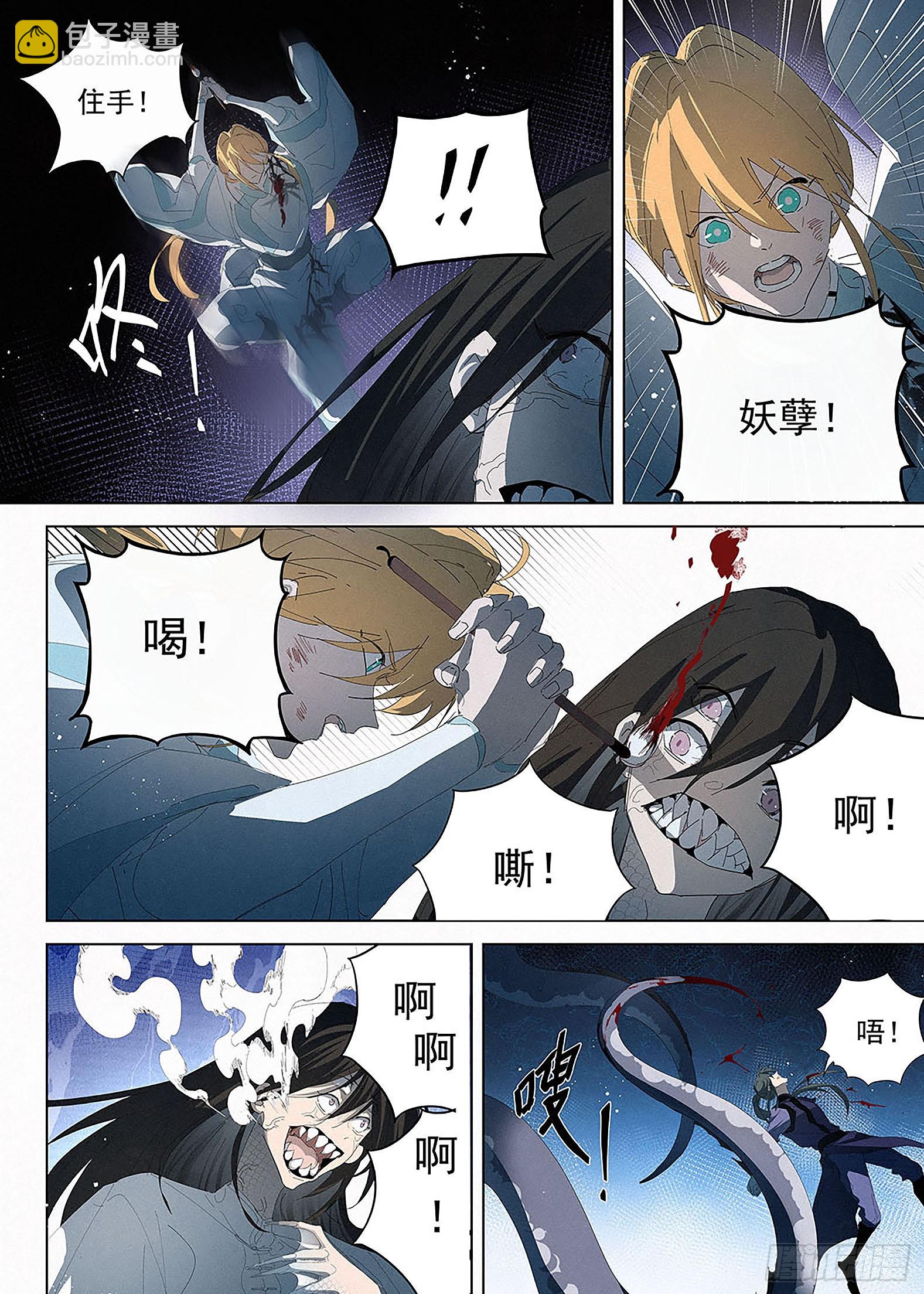 019 我又回来啦！-第20话