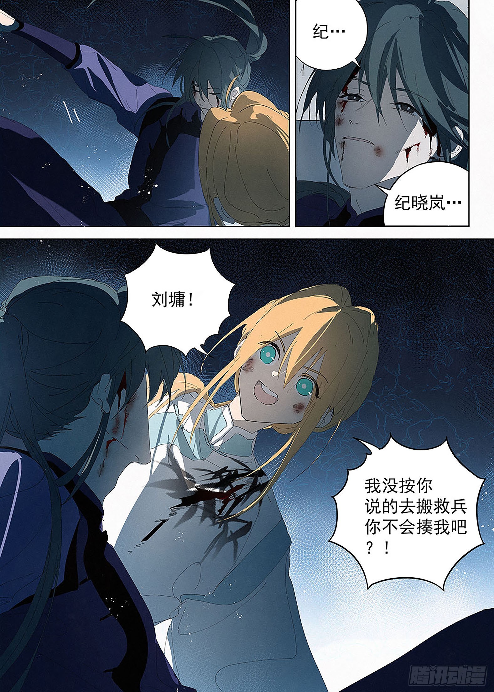 019 我又回来啦！-第20话