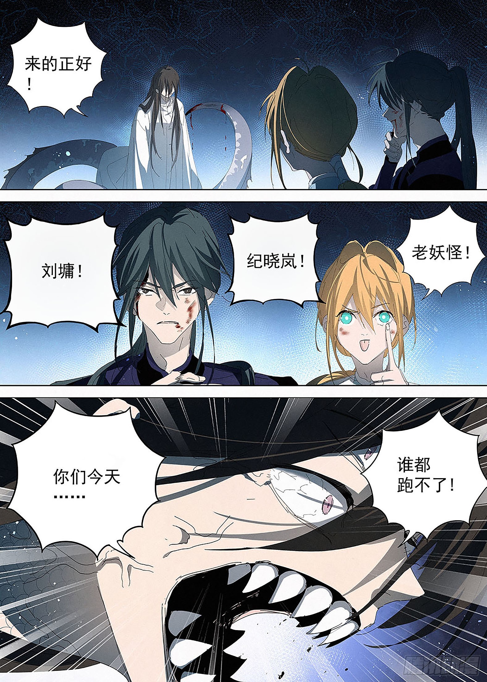 019 我又回来啦！-第20话