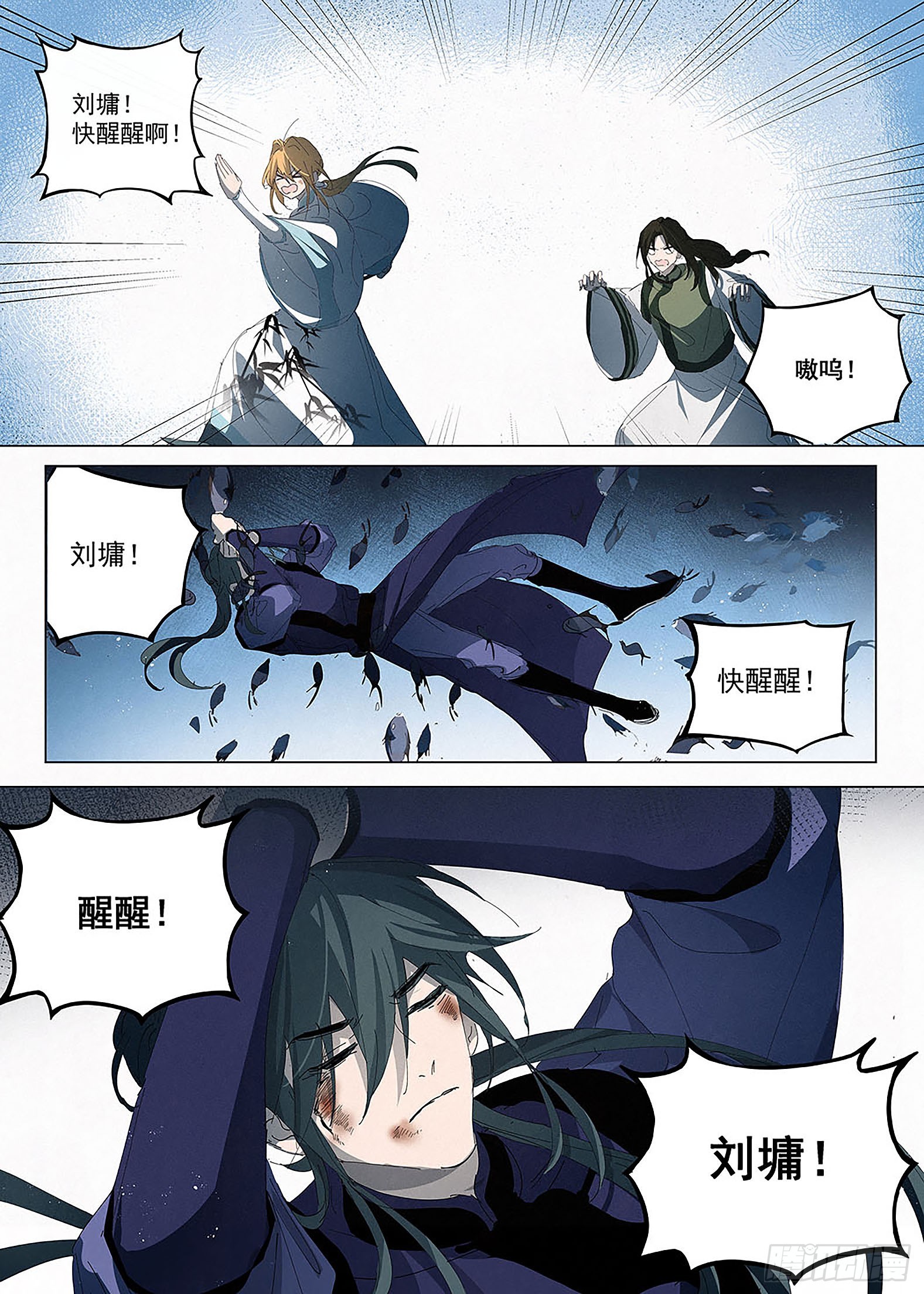 023 万分火急！-第24话