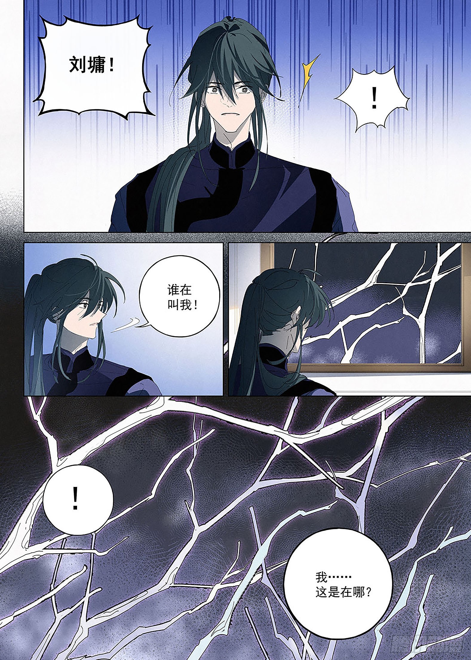 023 万分火急！-第24话