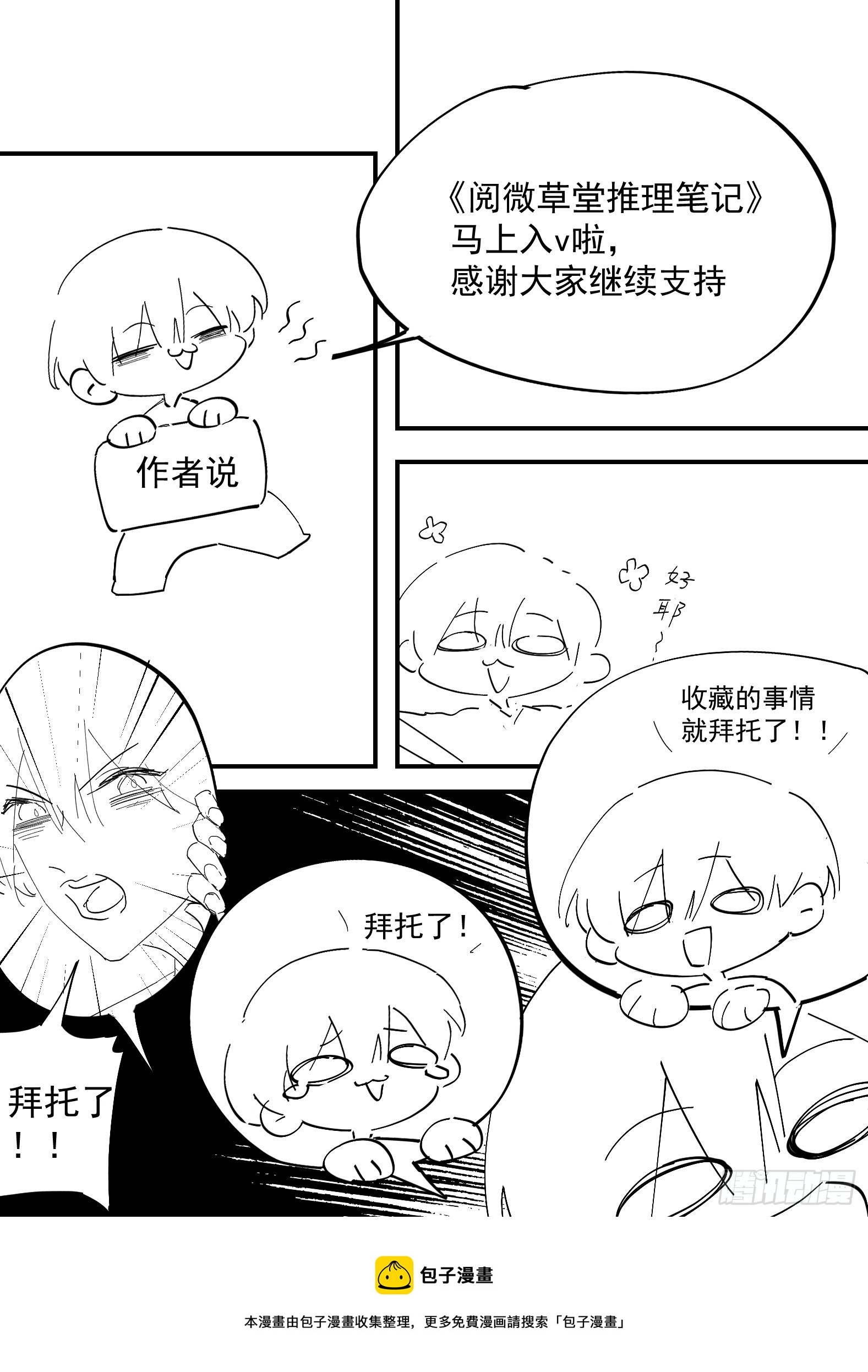 023 万分火急！-第24话