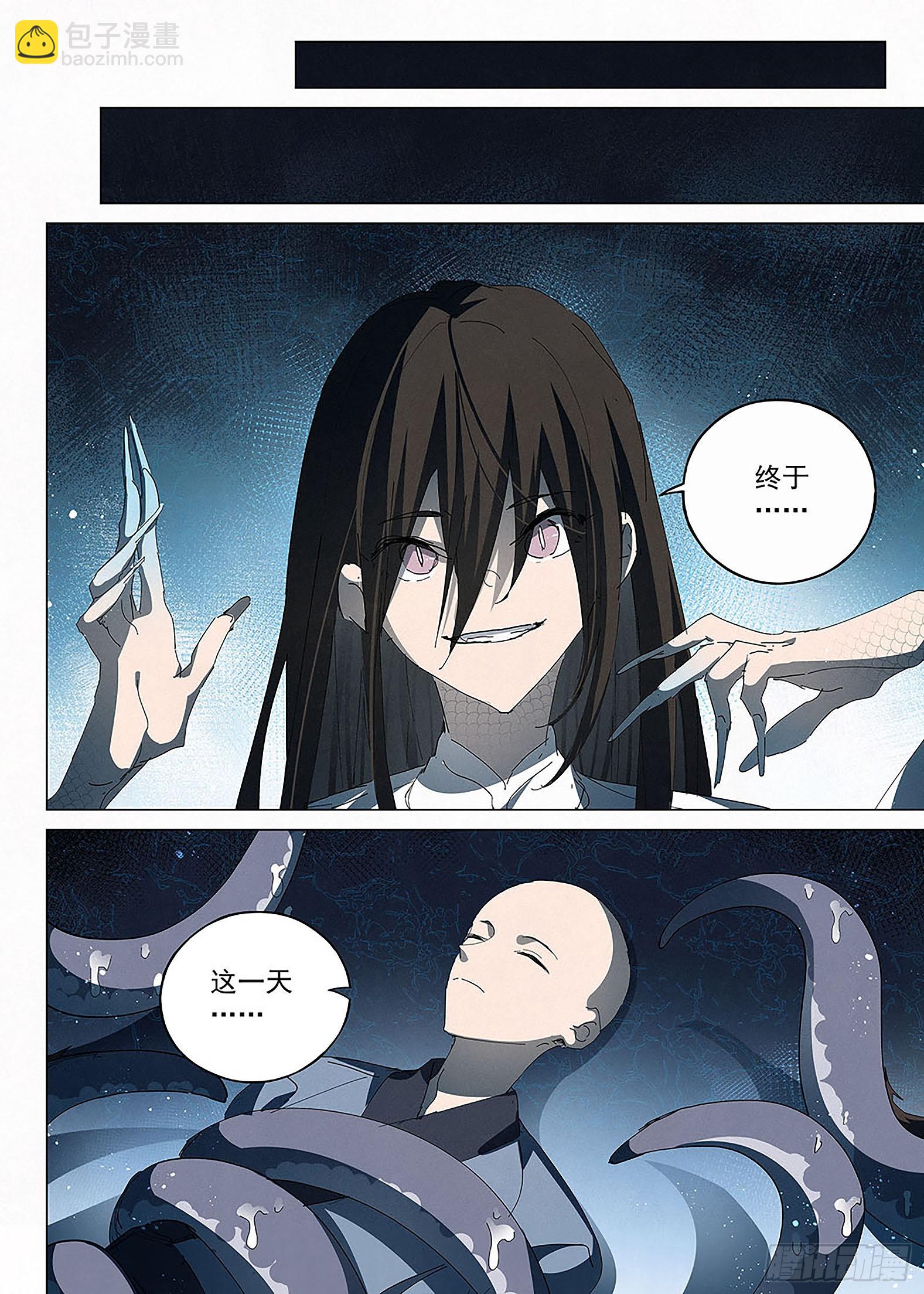 023 万分火急！-第24话